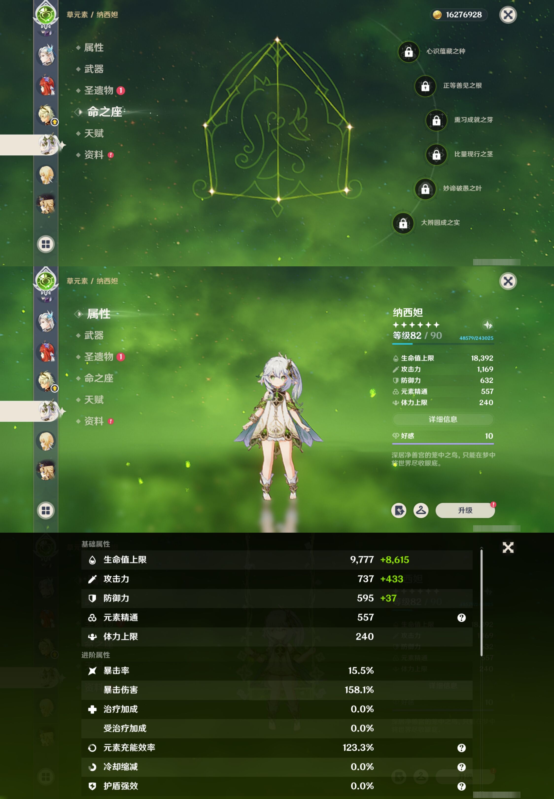 YSMK316867原神账号详情图23