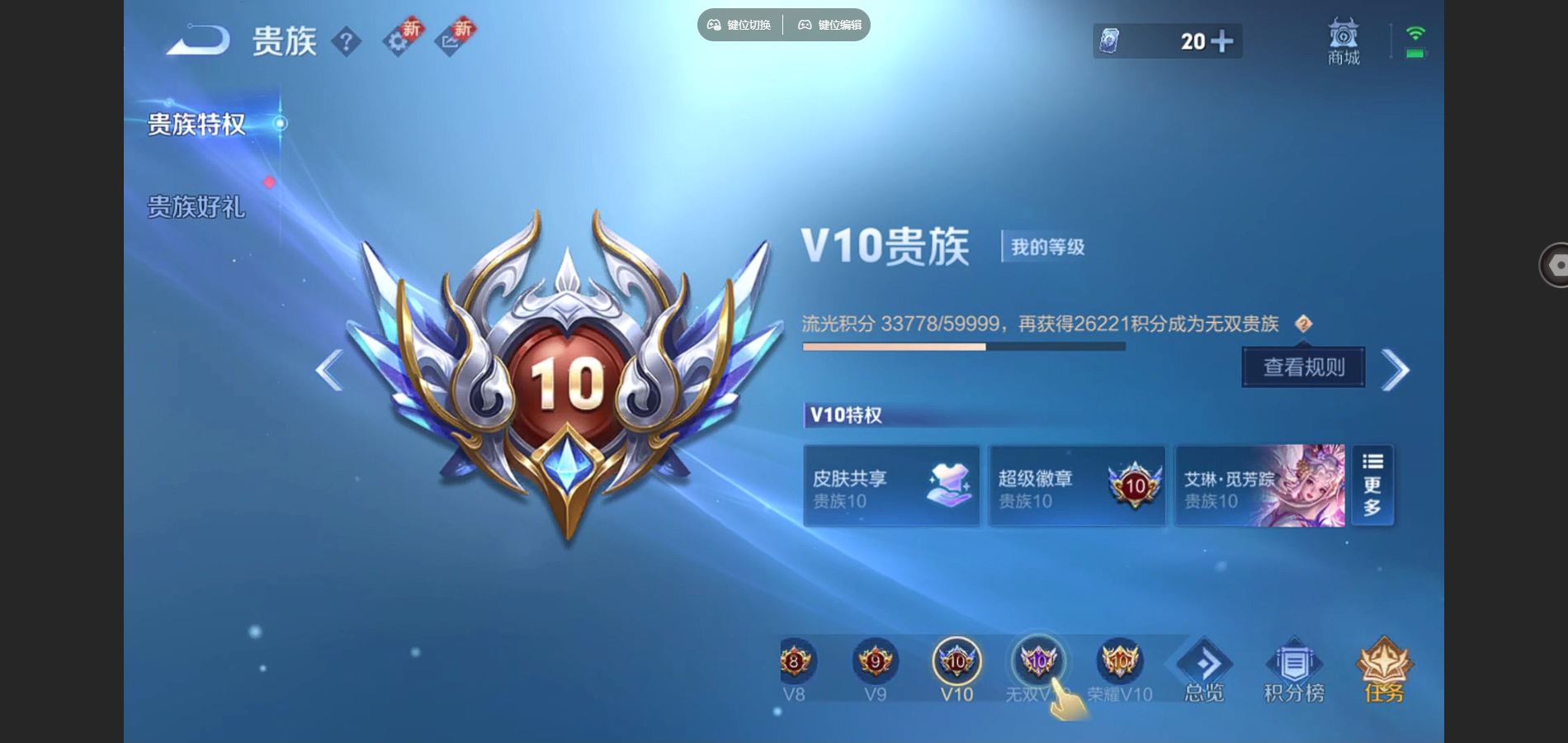 WZCMW424849王者荣耀账号详情图31