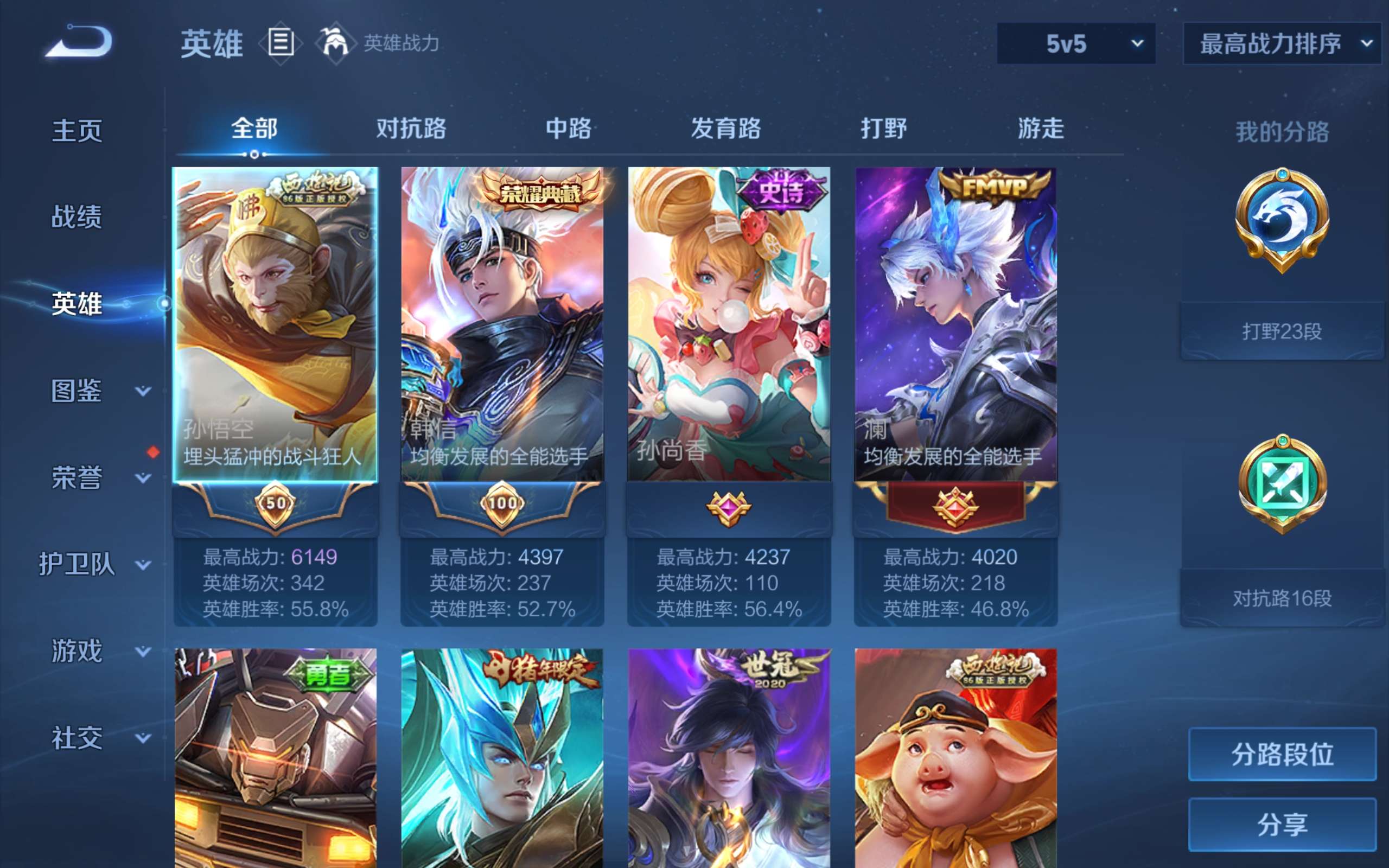 WZCMW424831王者荣耀账号详情图5 WZCMW424831王者荣耀账号详情图5