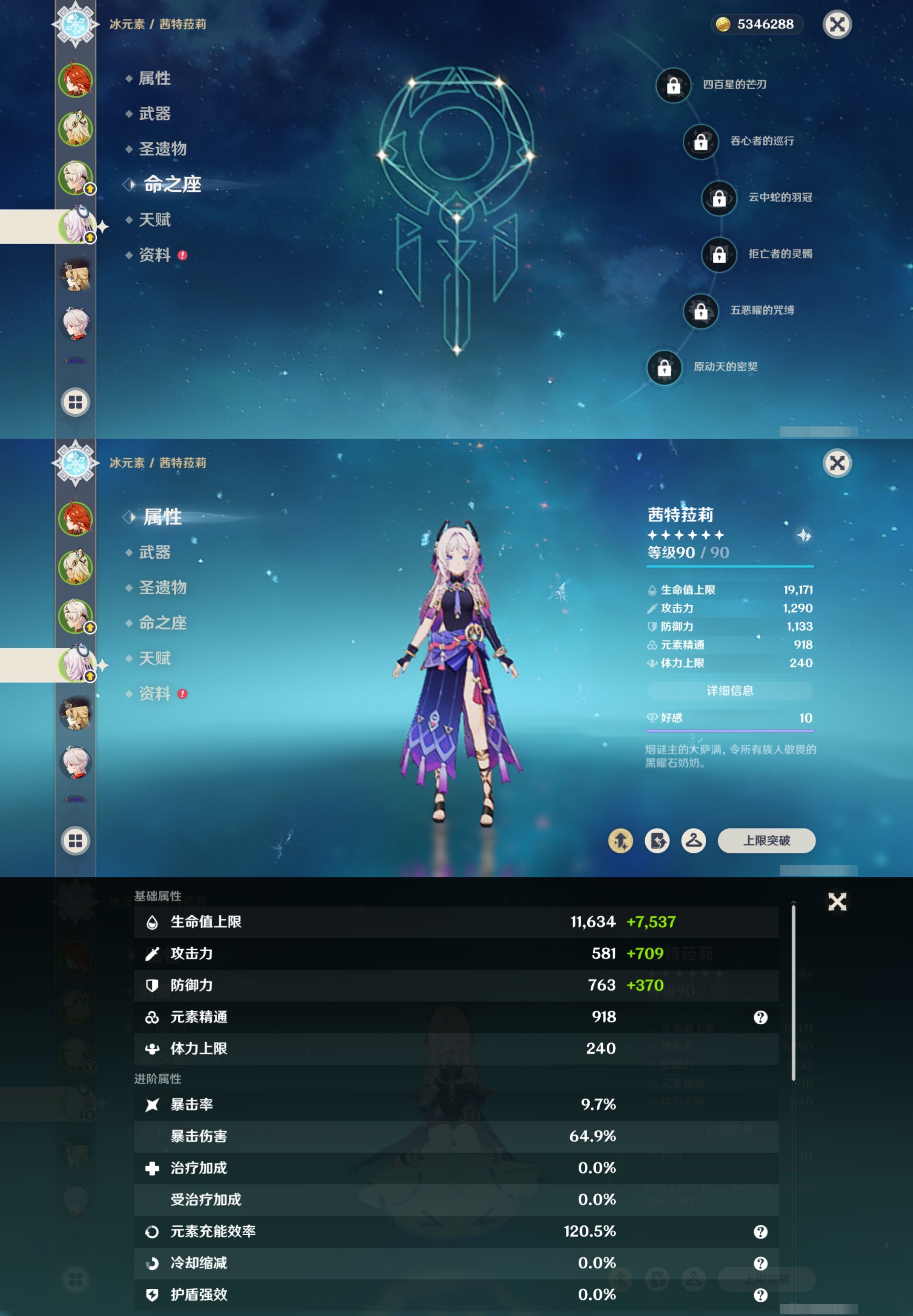 YSMK316869原神账号详情图11