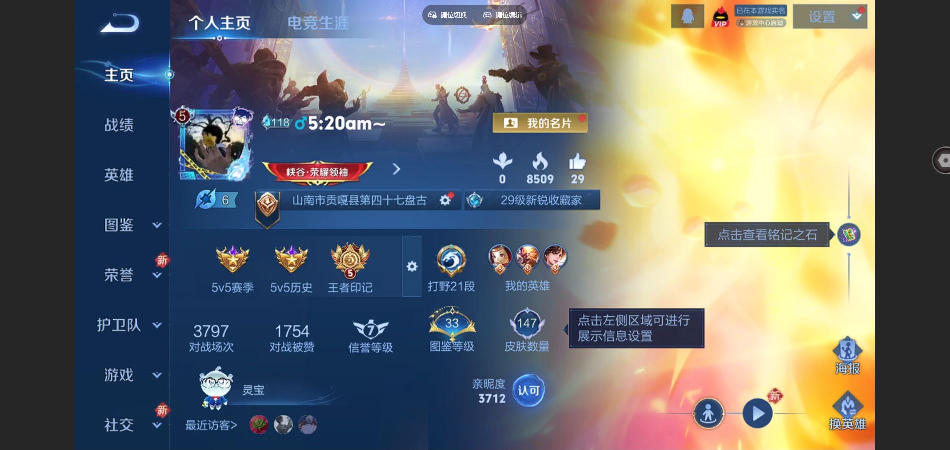 WZCMW424845王者荣耀账号详情图2