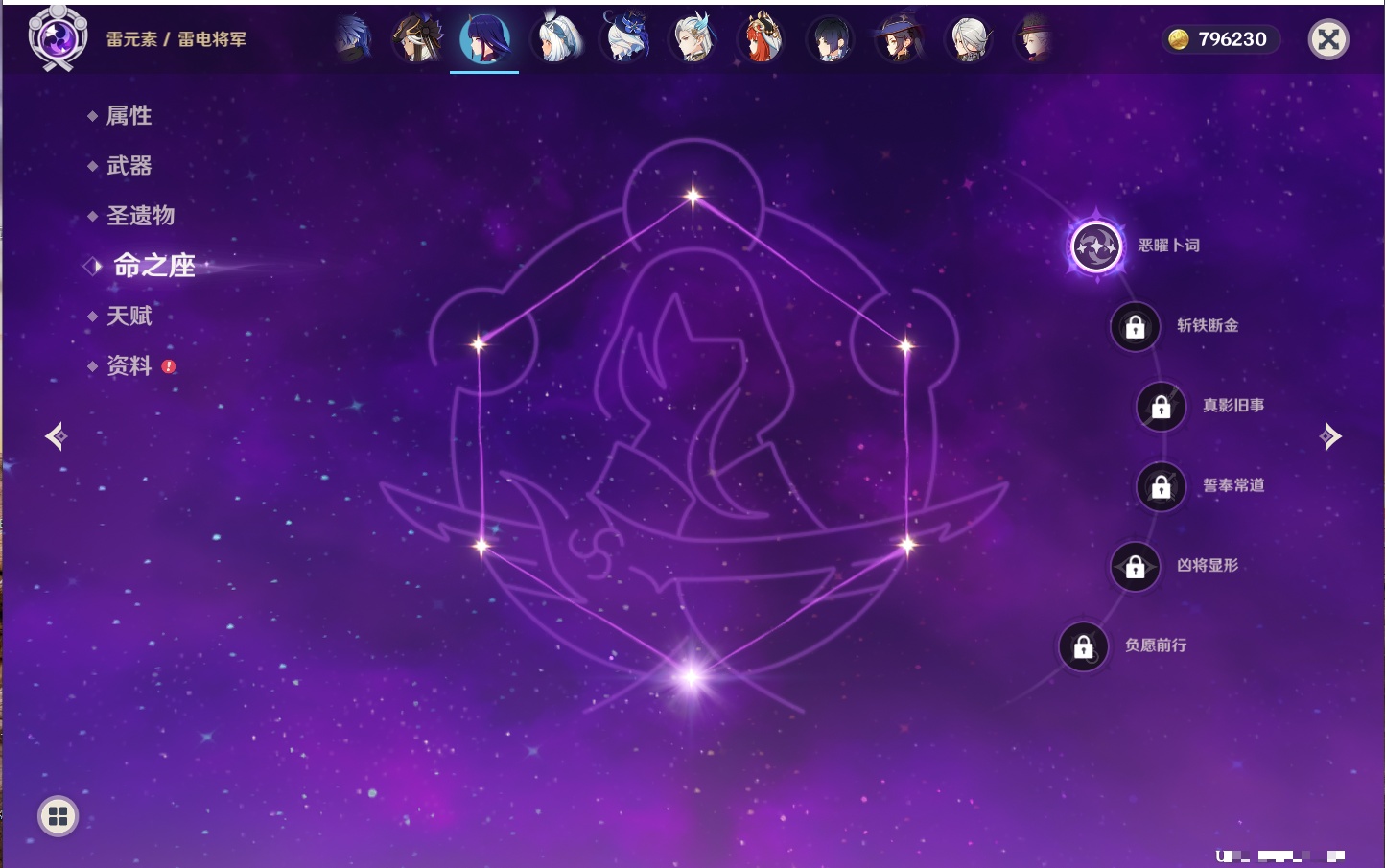 YSMK316613原神账号详情图47