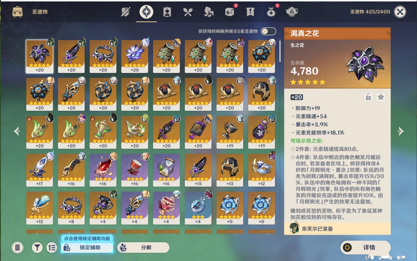 YSMK316862原神账号详情图39