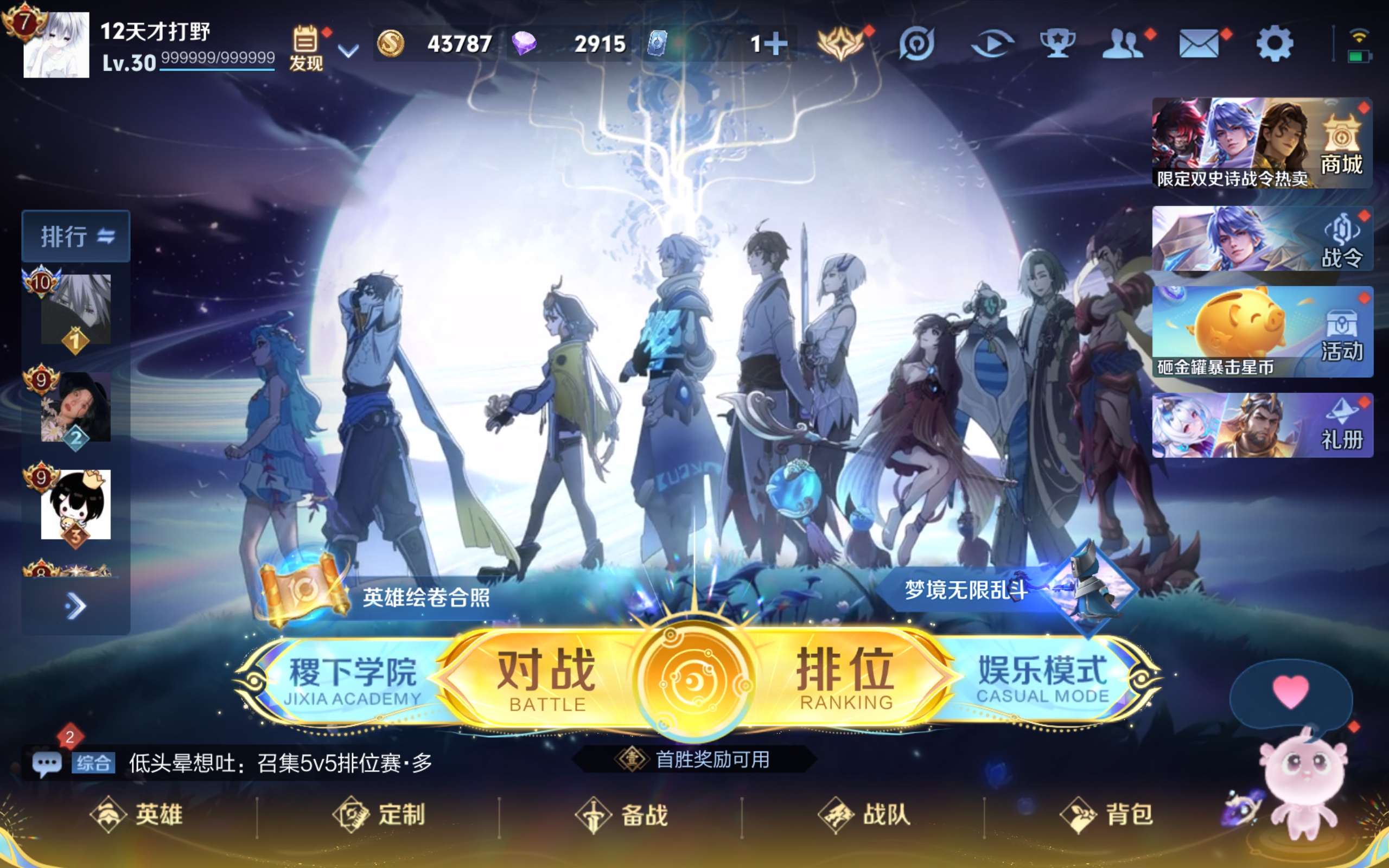 WZCMW424831王者荣耀账号详情图2 WZCMW424831王者荣耀账号详情图2