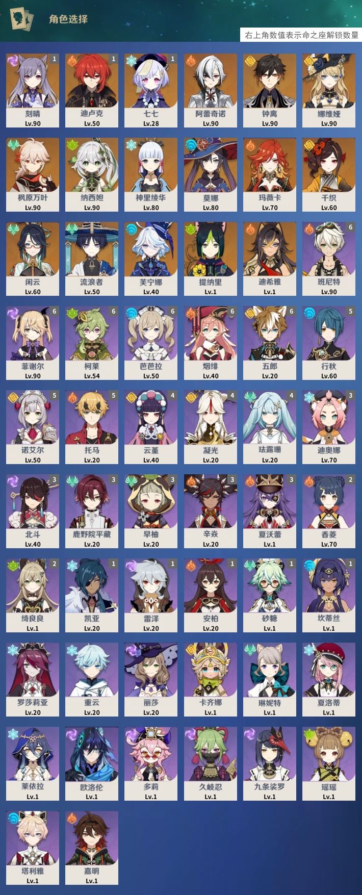 YSMK316614原神账号详情图3 YSMK316614原神账号详情图3