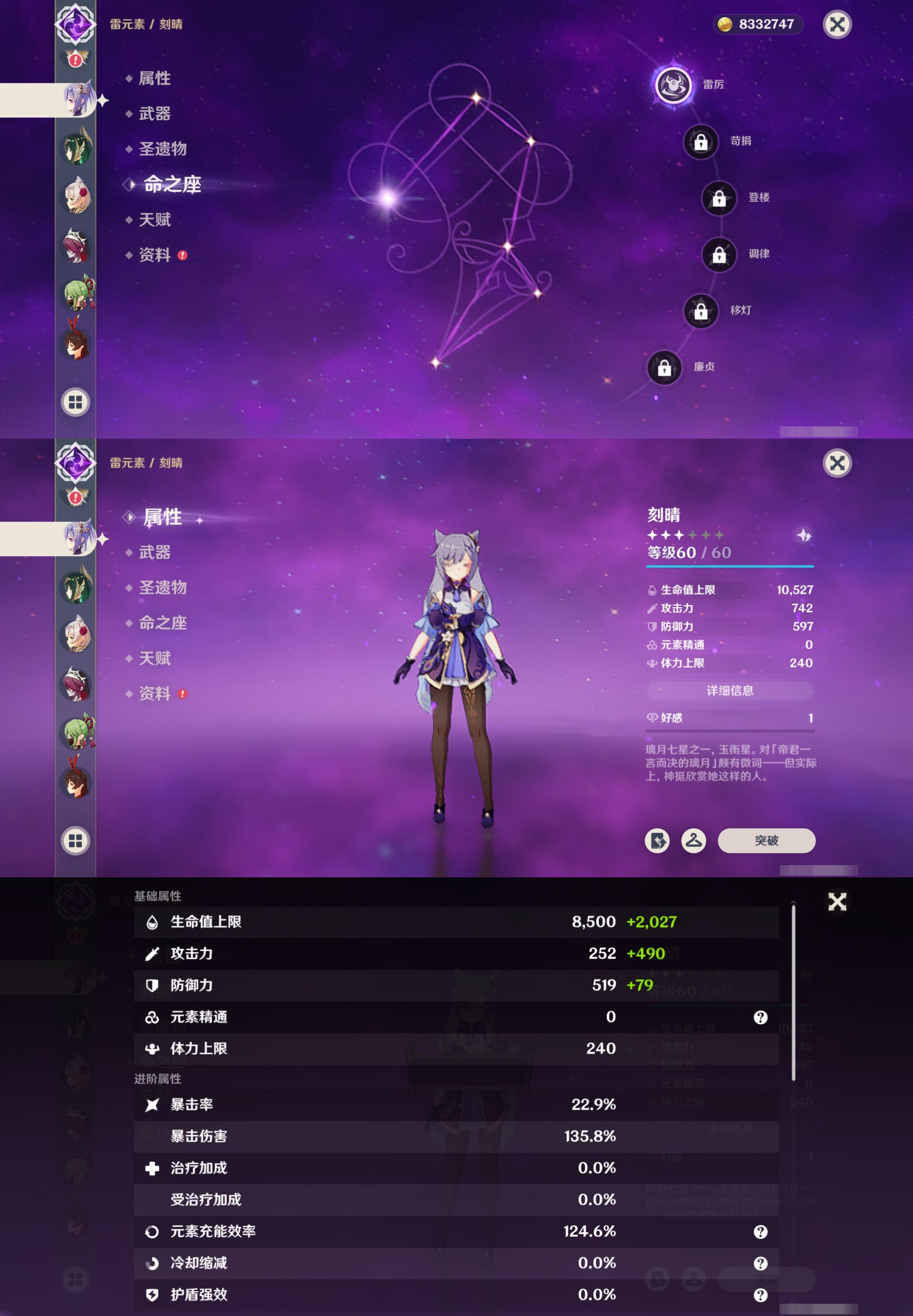 YSMK316865原神账号详情图22 YSMK316865原神账号详情图22