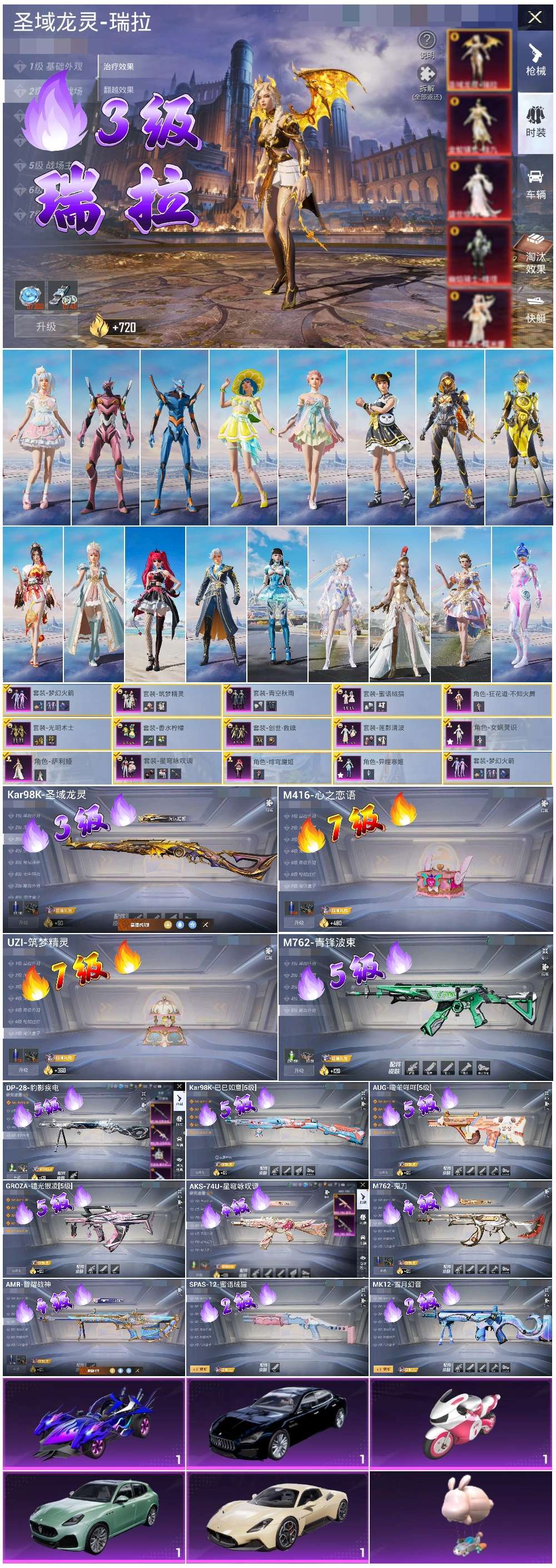 HPSJ3446143和平精英账号详情图3