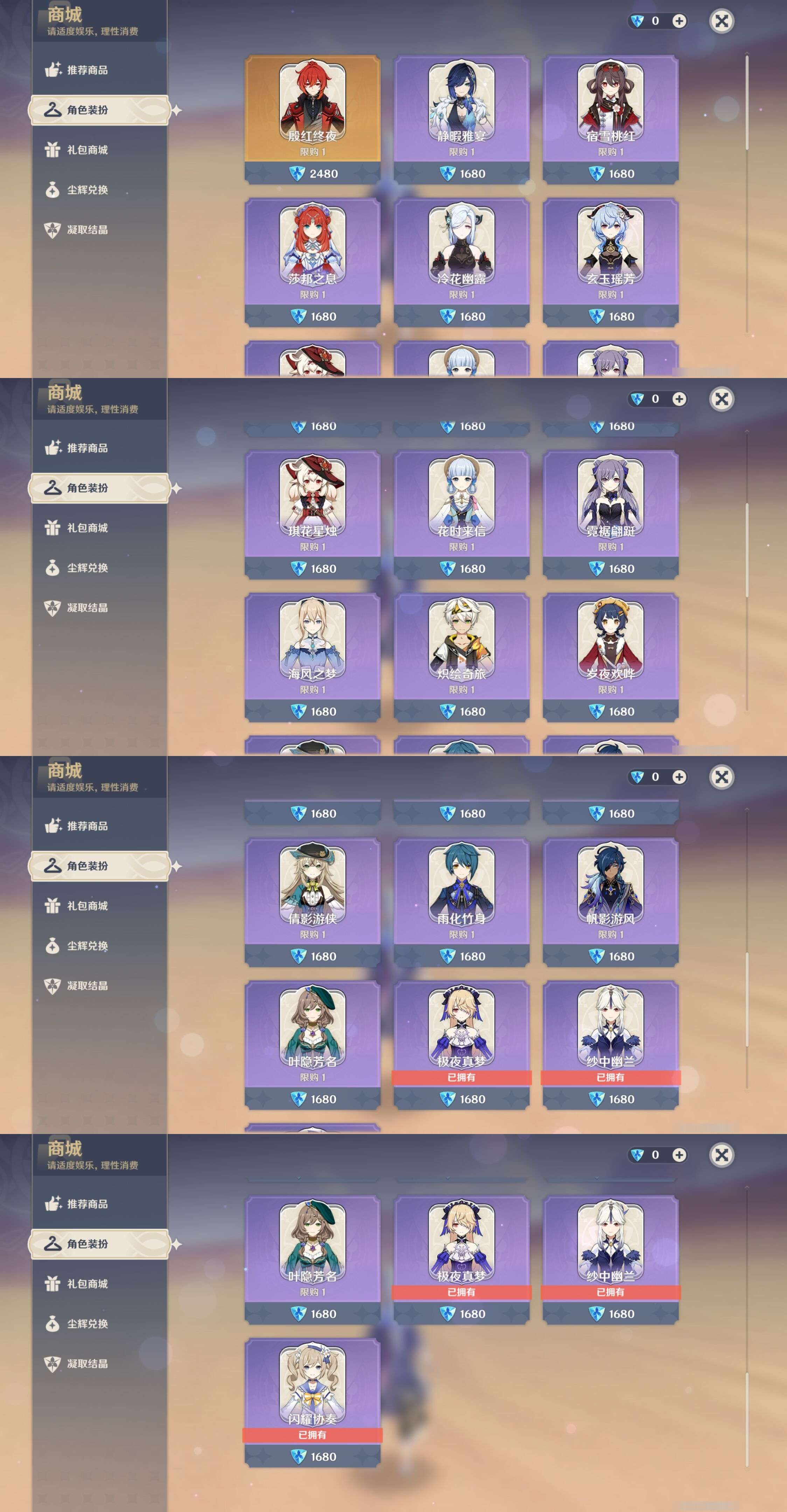 YSMK316616原神账号详情图30