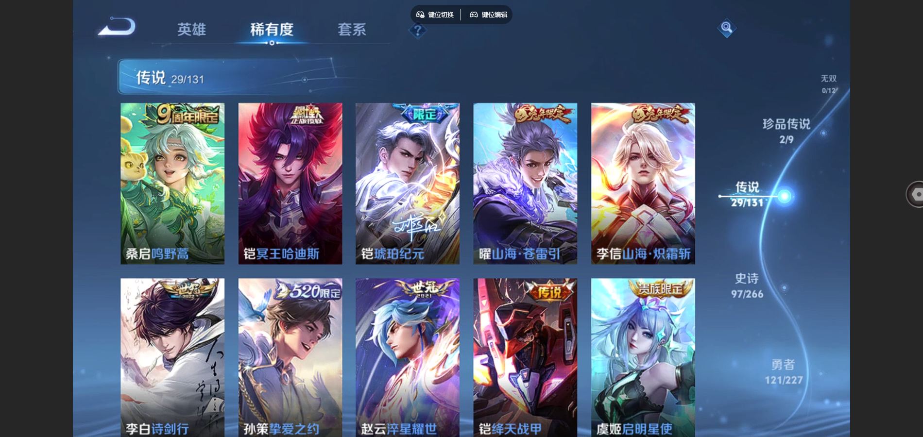 WZCMW424853王者荣耀账号详情图7