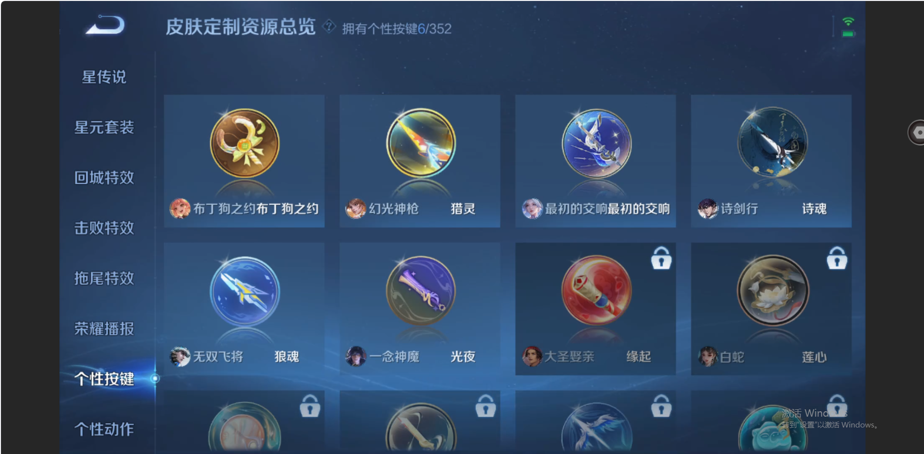 WZZM3463910王者荣耀账号详情图14 WZZM3463910王者荣耀账号详情图14