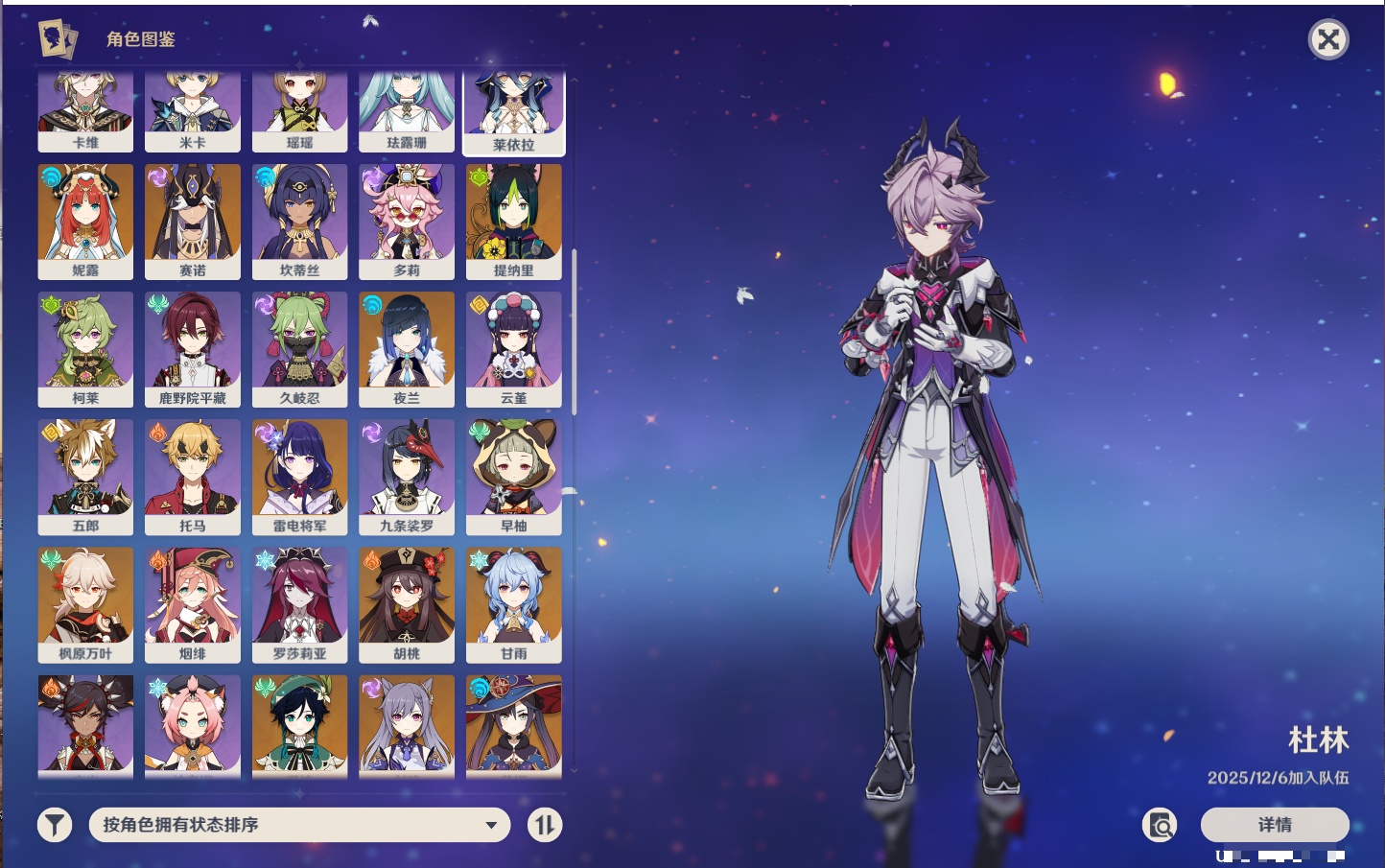 YSMK316613原神账号详情图67