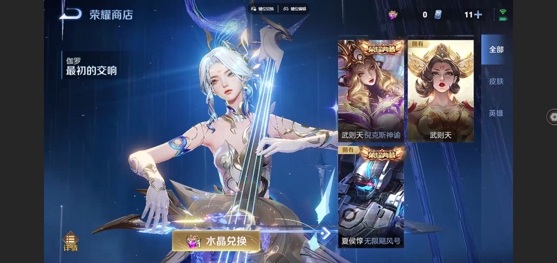 WZCMW424860王者荣耀账号详情图26