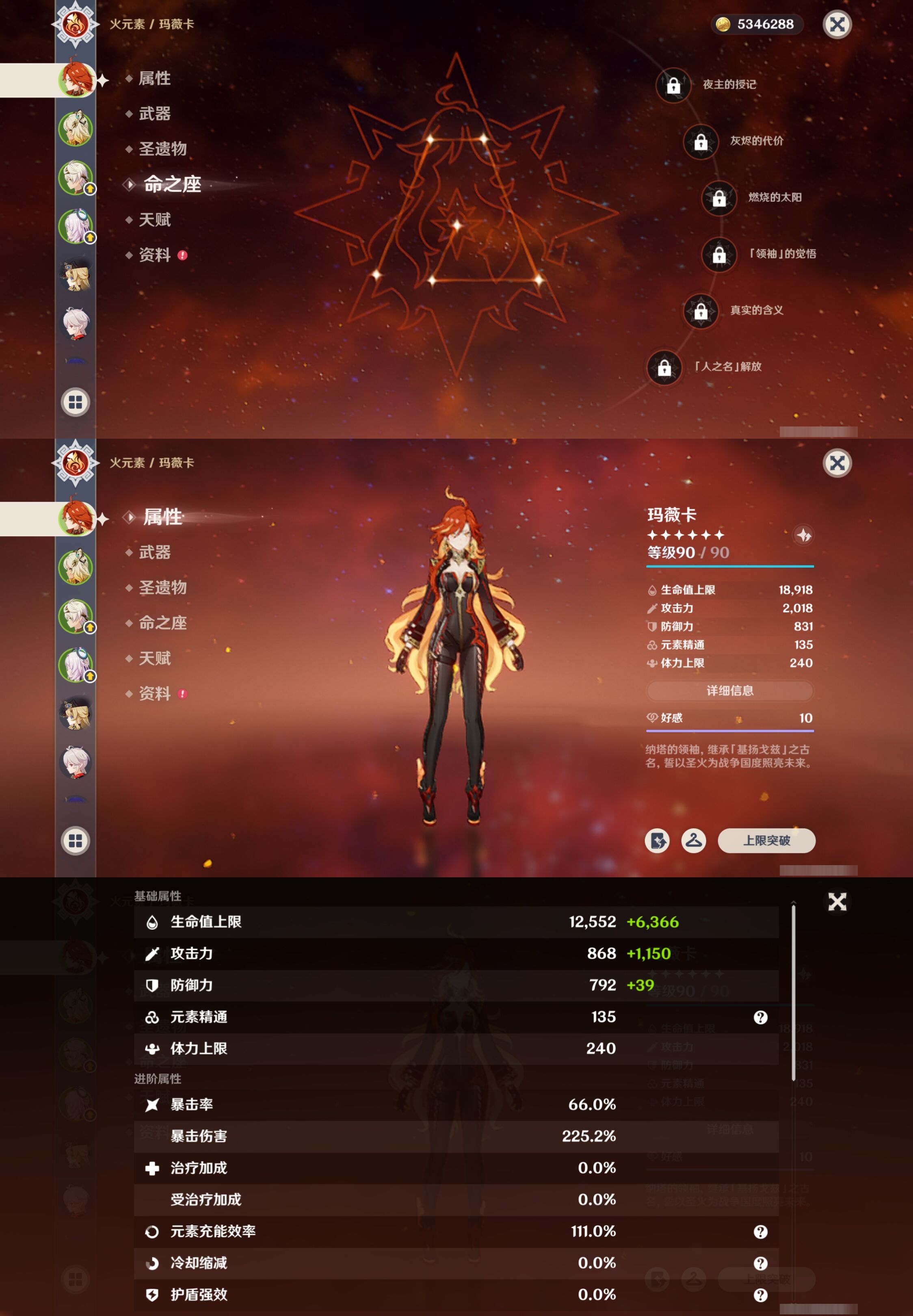 YSMK316869原神账号详情图9