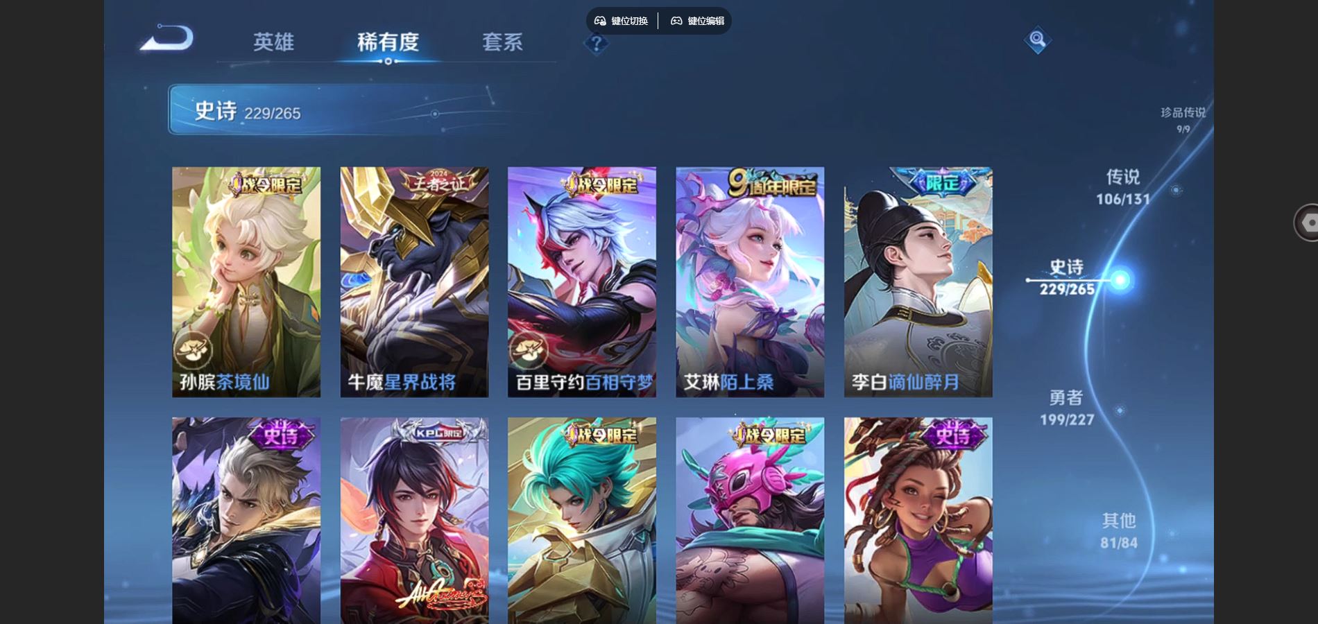 WZCMW424833王者荣耀账号详情图24 WZCMW424833王者荣耀账号详情图24