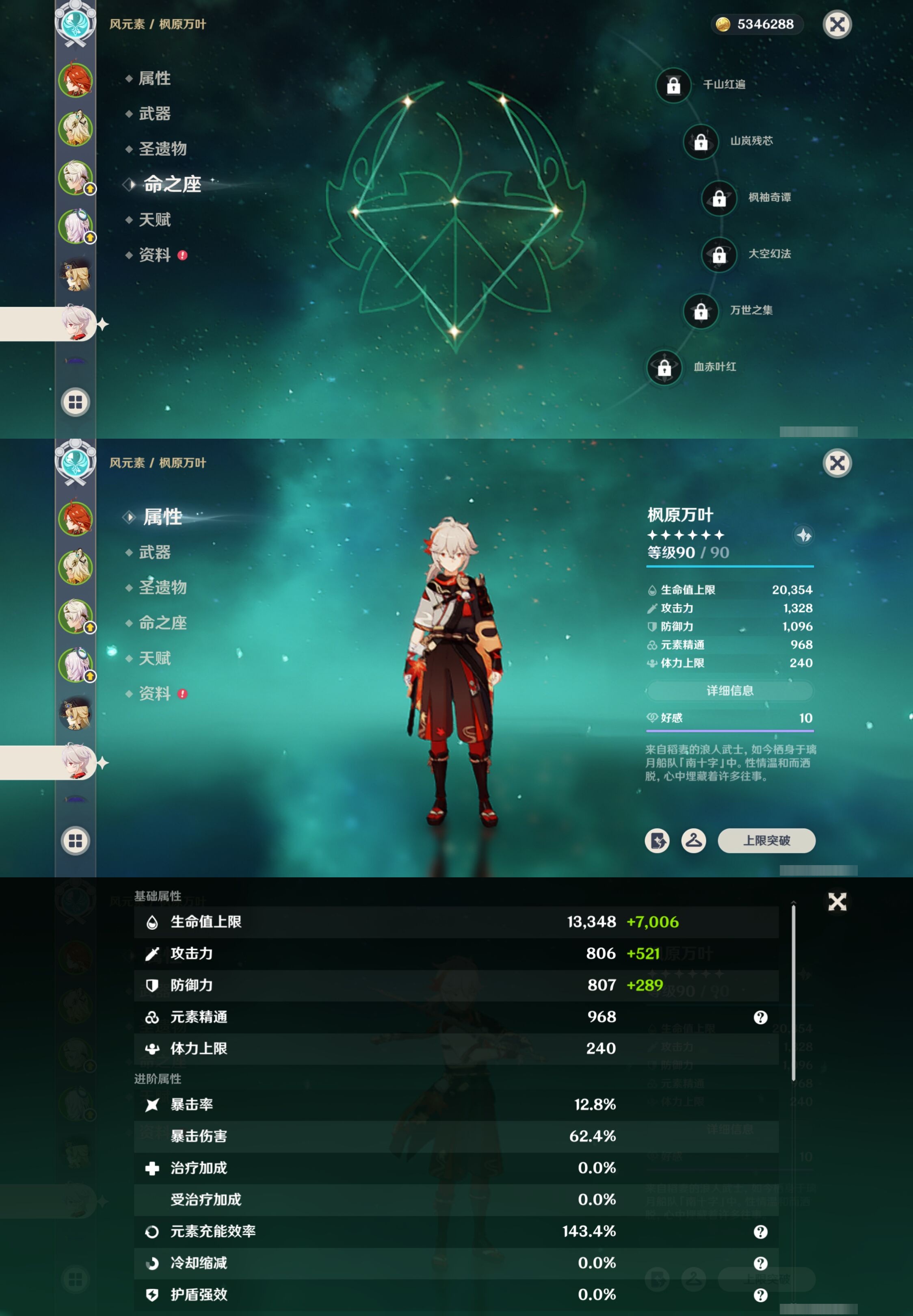 YSMK316869原神账号详情图13