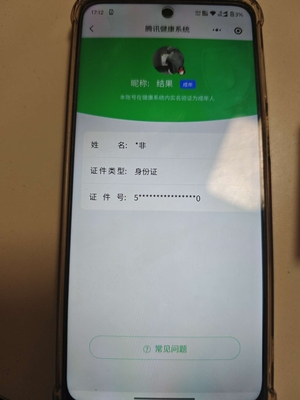 HPSJ3442405和平精英账号详情图3