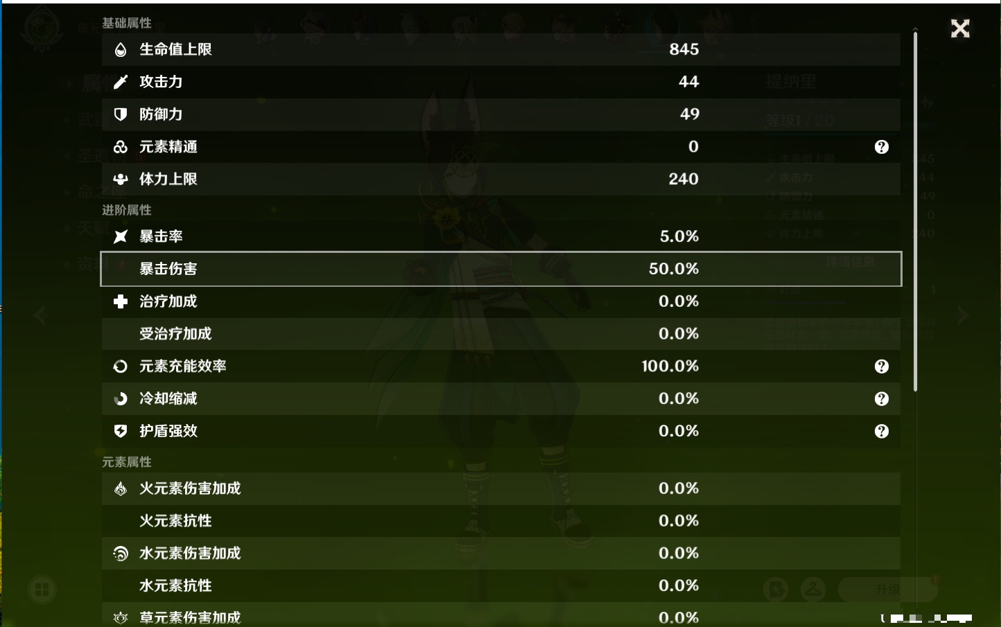 YSMK316861原神账号详情图31 YSMK316861原神账号详情图31