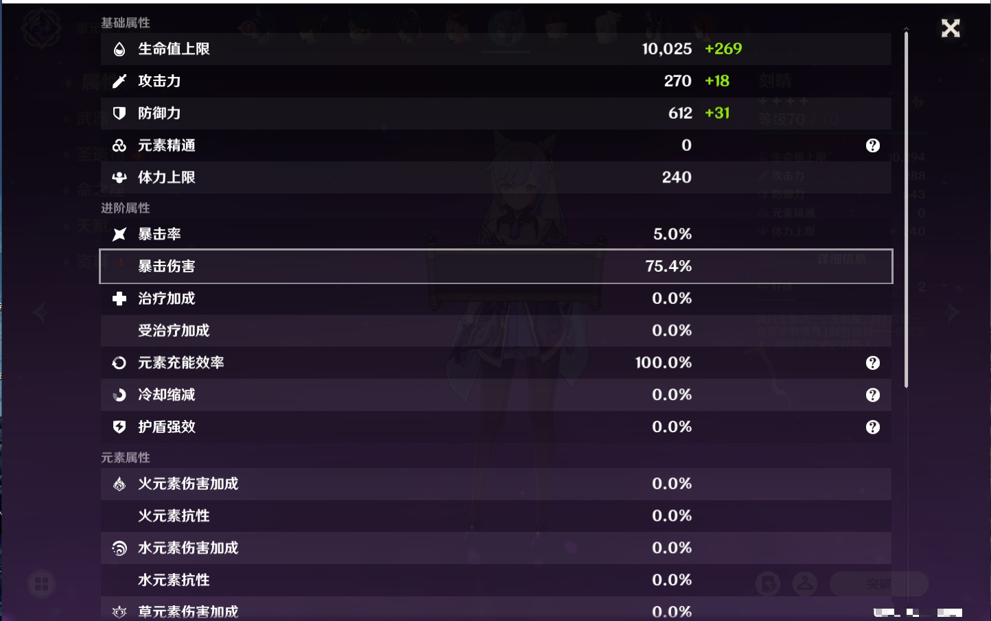 YSMK316859原神账号详情图58 YSMK316859原神账号详情图58