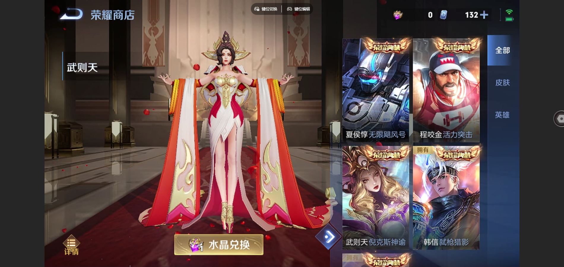 WZCMW424856王者荣耀账号详情图29