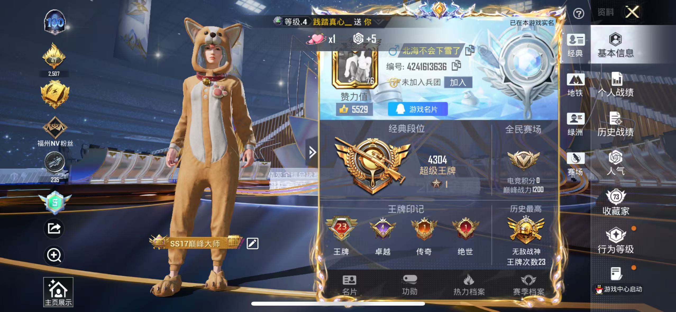 HPSJ3446133和平精英账号详情图2