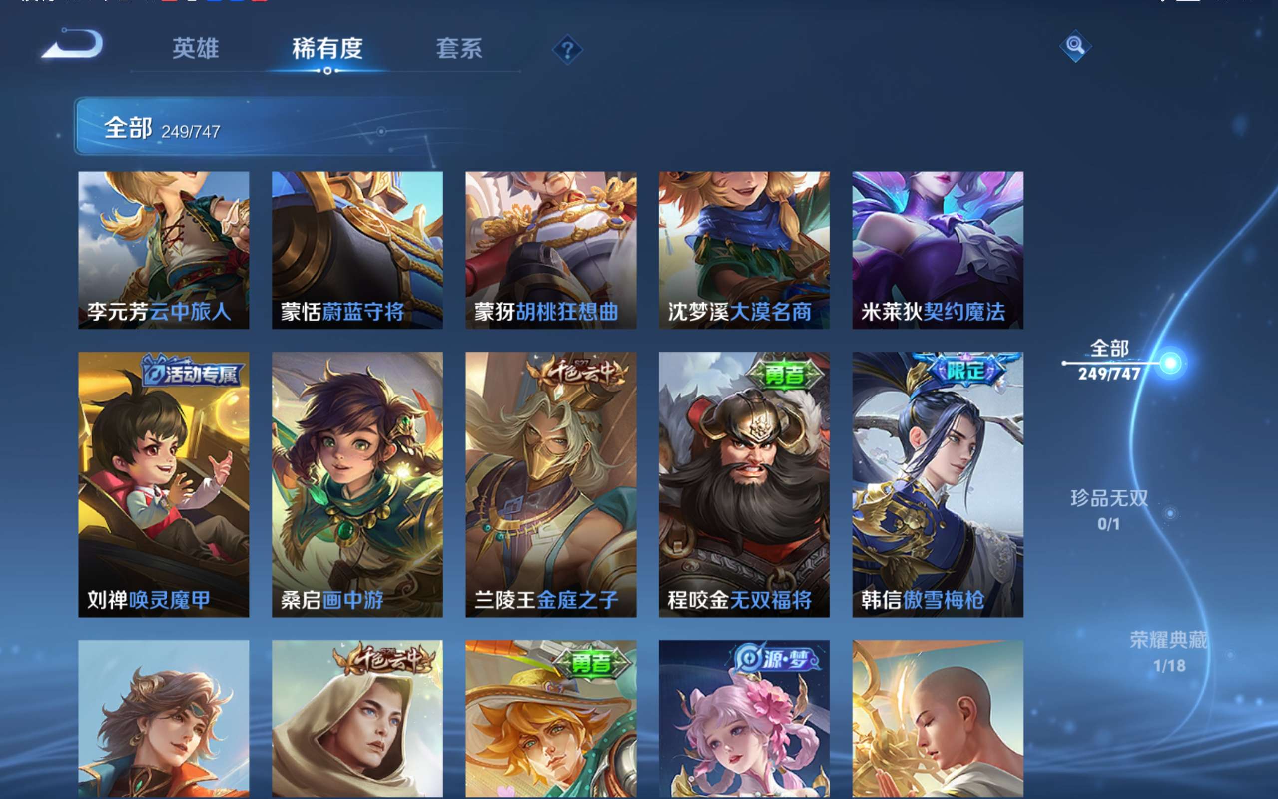 WZCMW424831王者荣耀账号详情图13 WZCMW424831王者荣耀账号详情图13