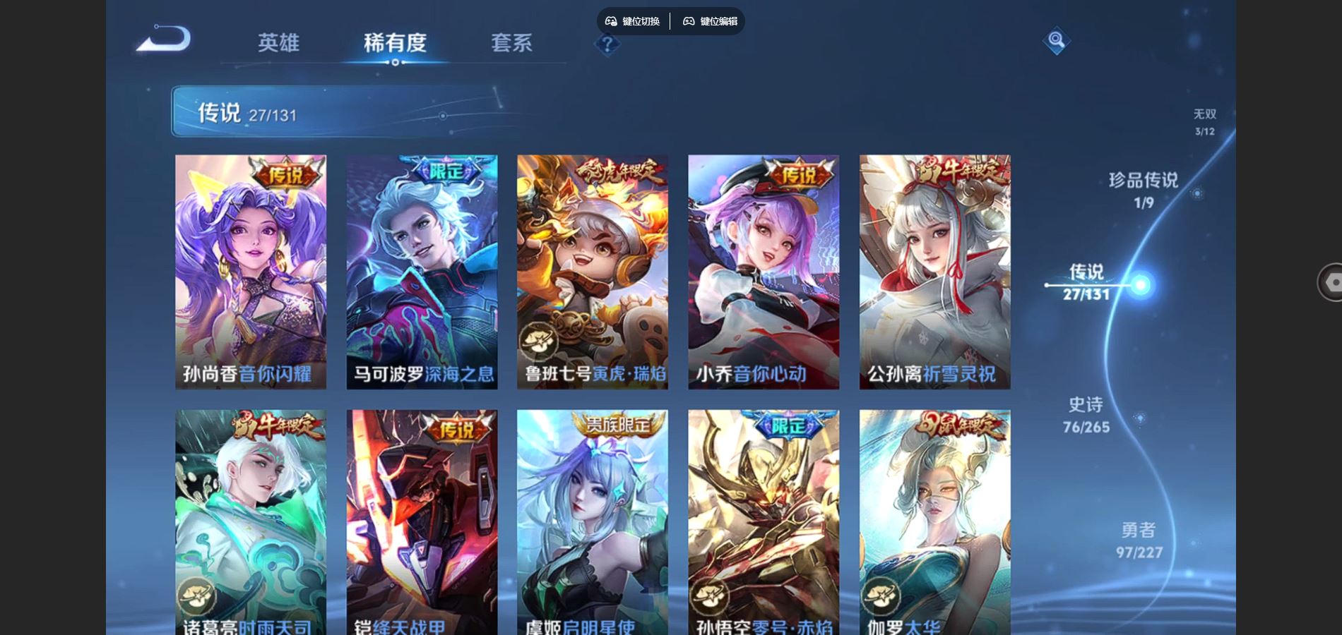 WZCMW424850王者荣耀账号详情图9 WZCMW424850王者荣耀账号详情图9