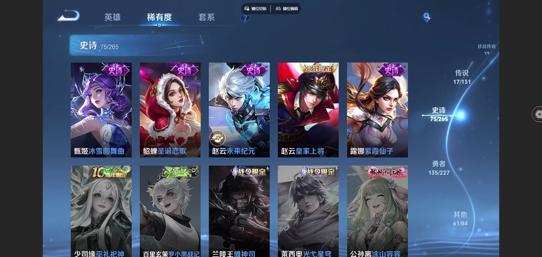 WZCMW424836王者荣耀账号详情图17