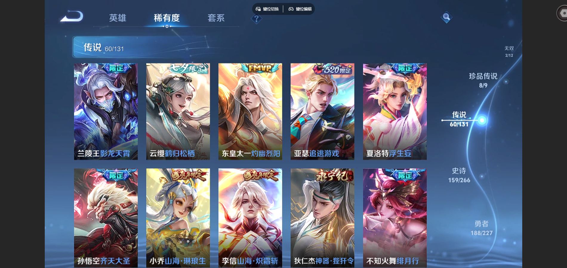 WZCMW424846王者荣耀账号详情图10