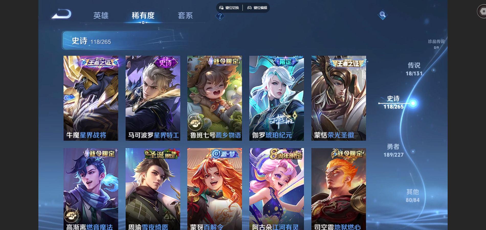 WZCMW424840王者荣耀账号详情图10