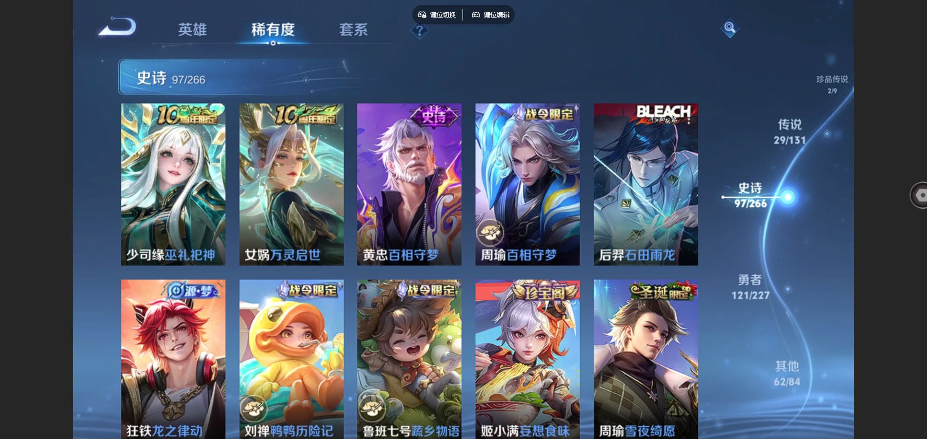 WZCMW424853王者荣耀账号详情图11