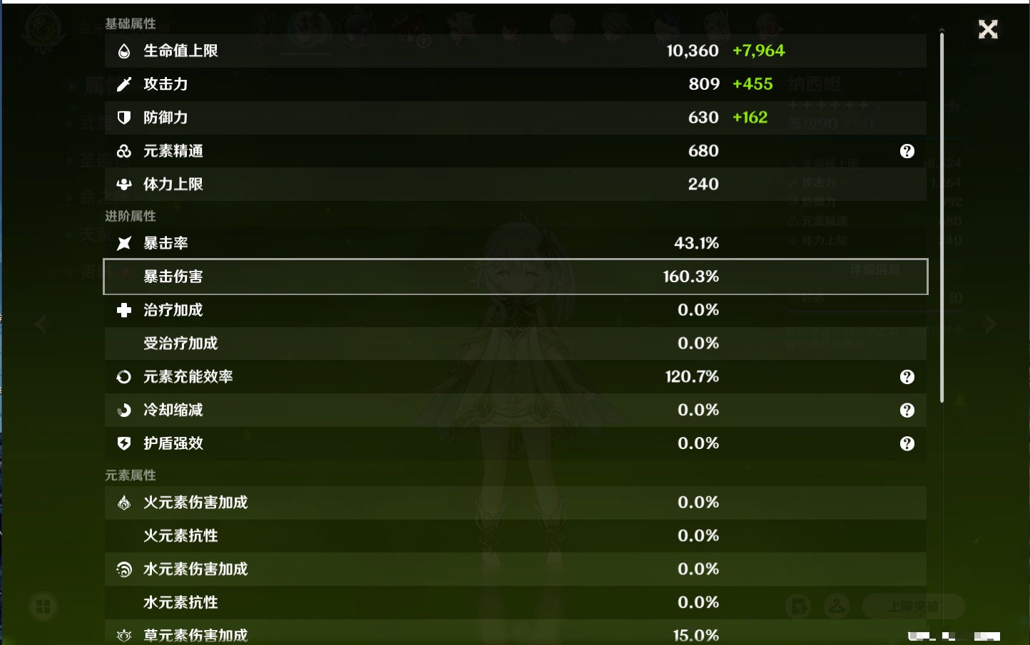 YSMK316859原神账号详情图34 YSMK316859原神账号详情图34
