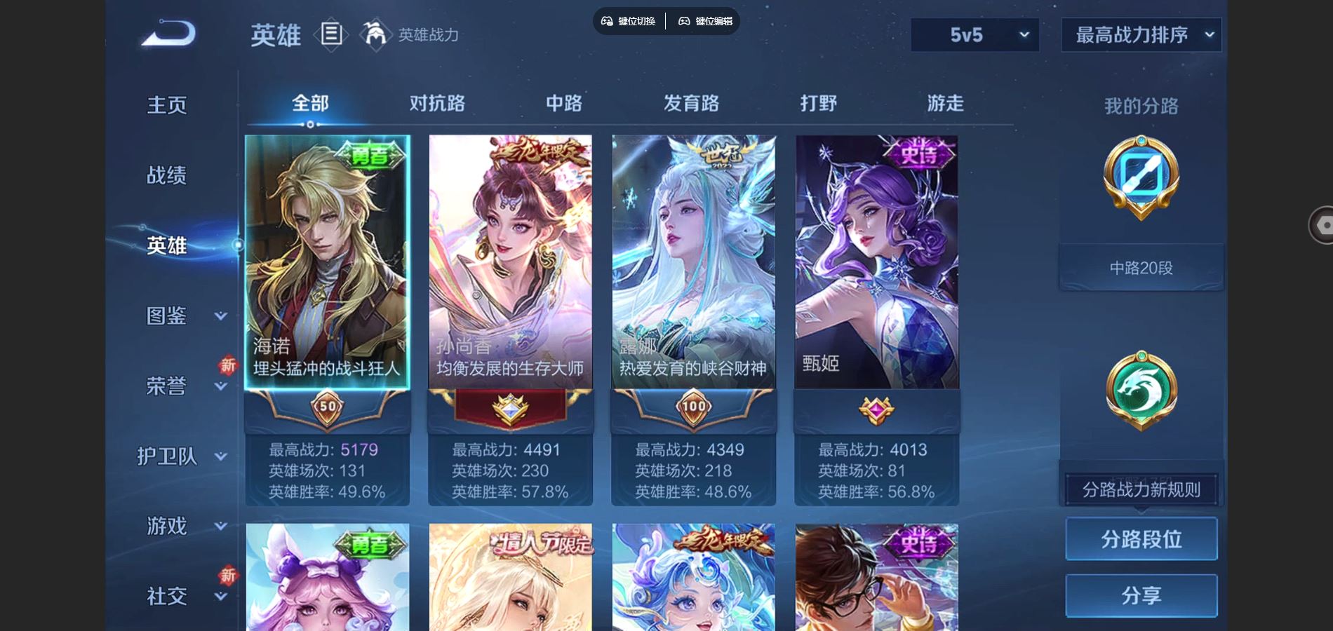 WZCMW424858王者荣耀账号详情图3