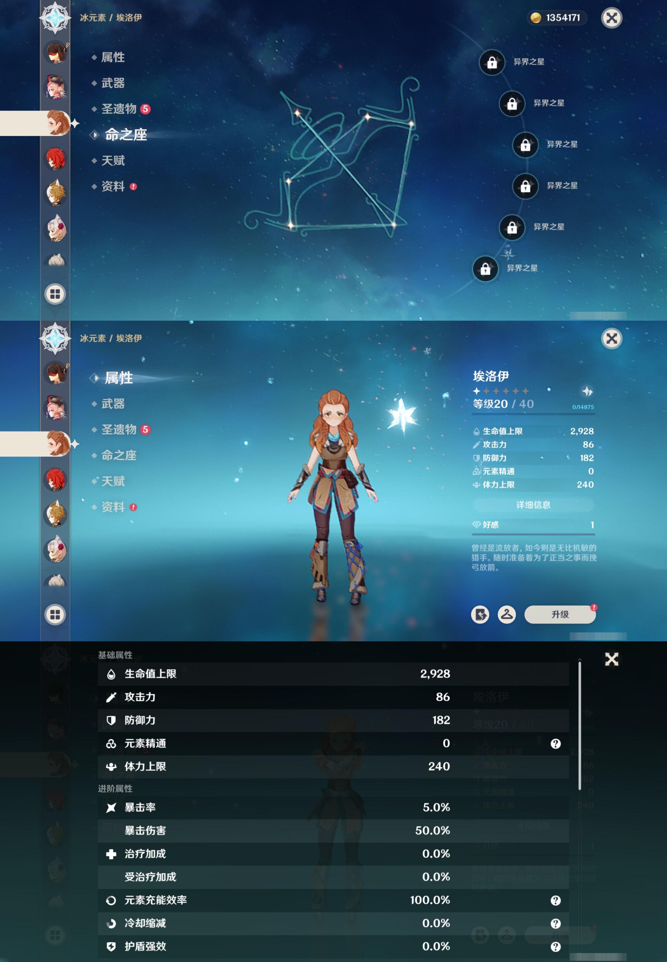 YSMK316612原神账号详情图22