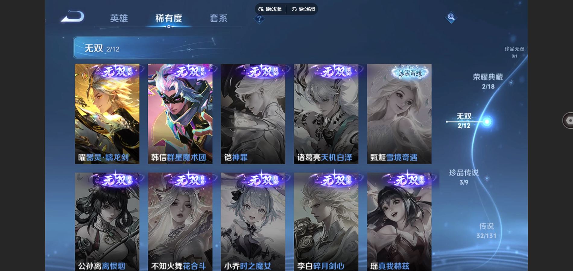 WZCMW424856王者荣耀账号详情图7