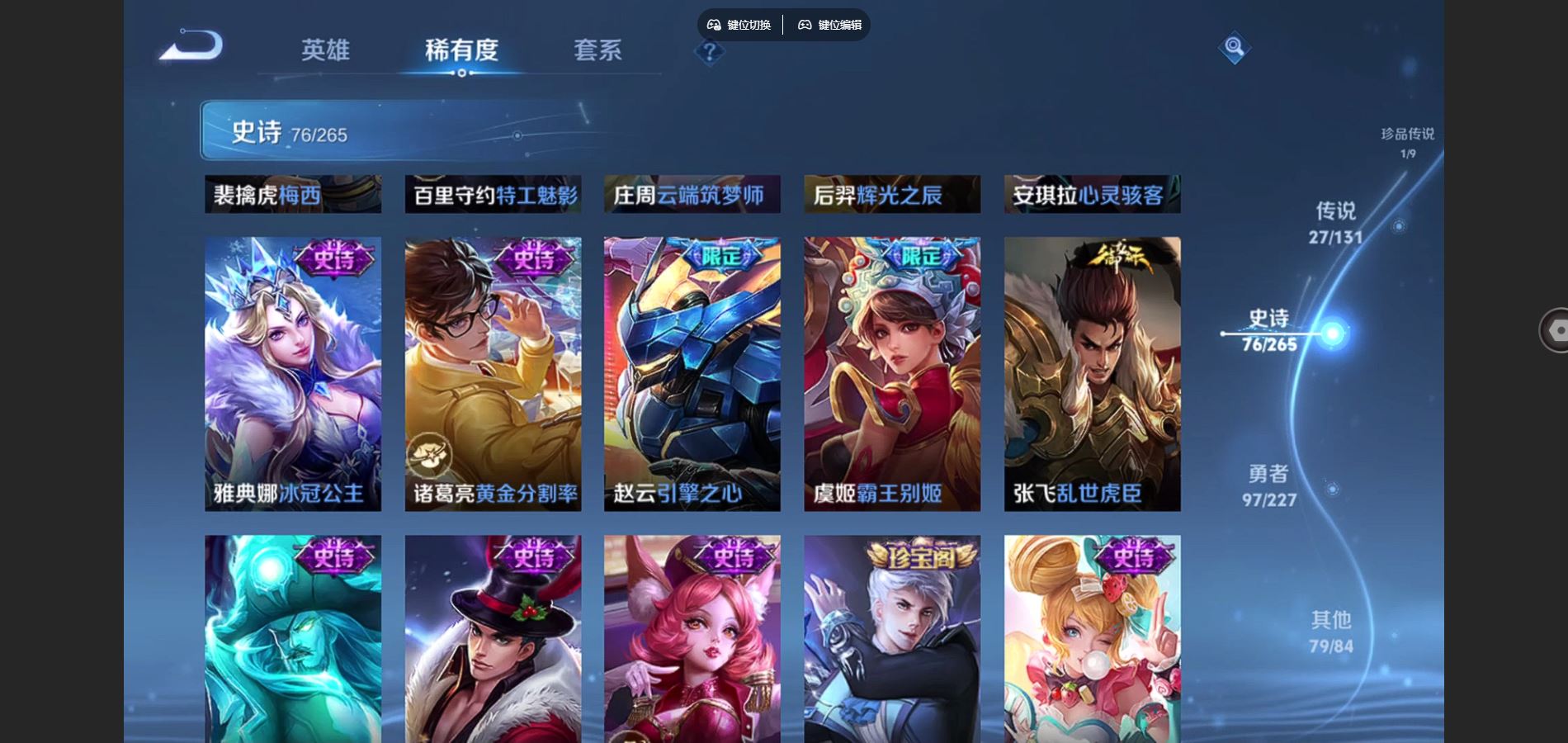 WZCMW424850王者荣耀账号详情图18 WZCMW424850王者荣耀账号详情图18