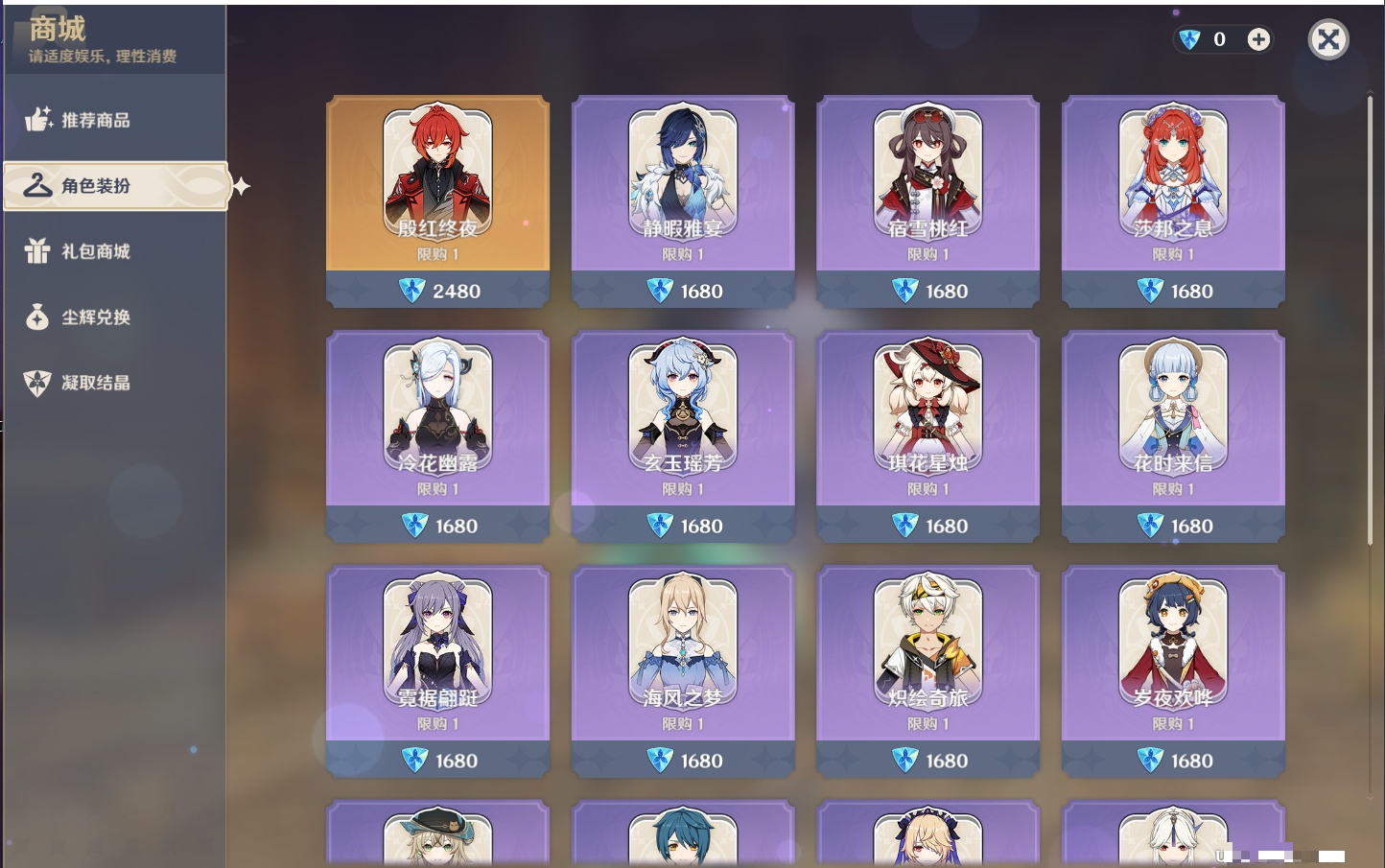 YSMK316611原神账号详情图9 YSMK316611原神账号详情图9