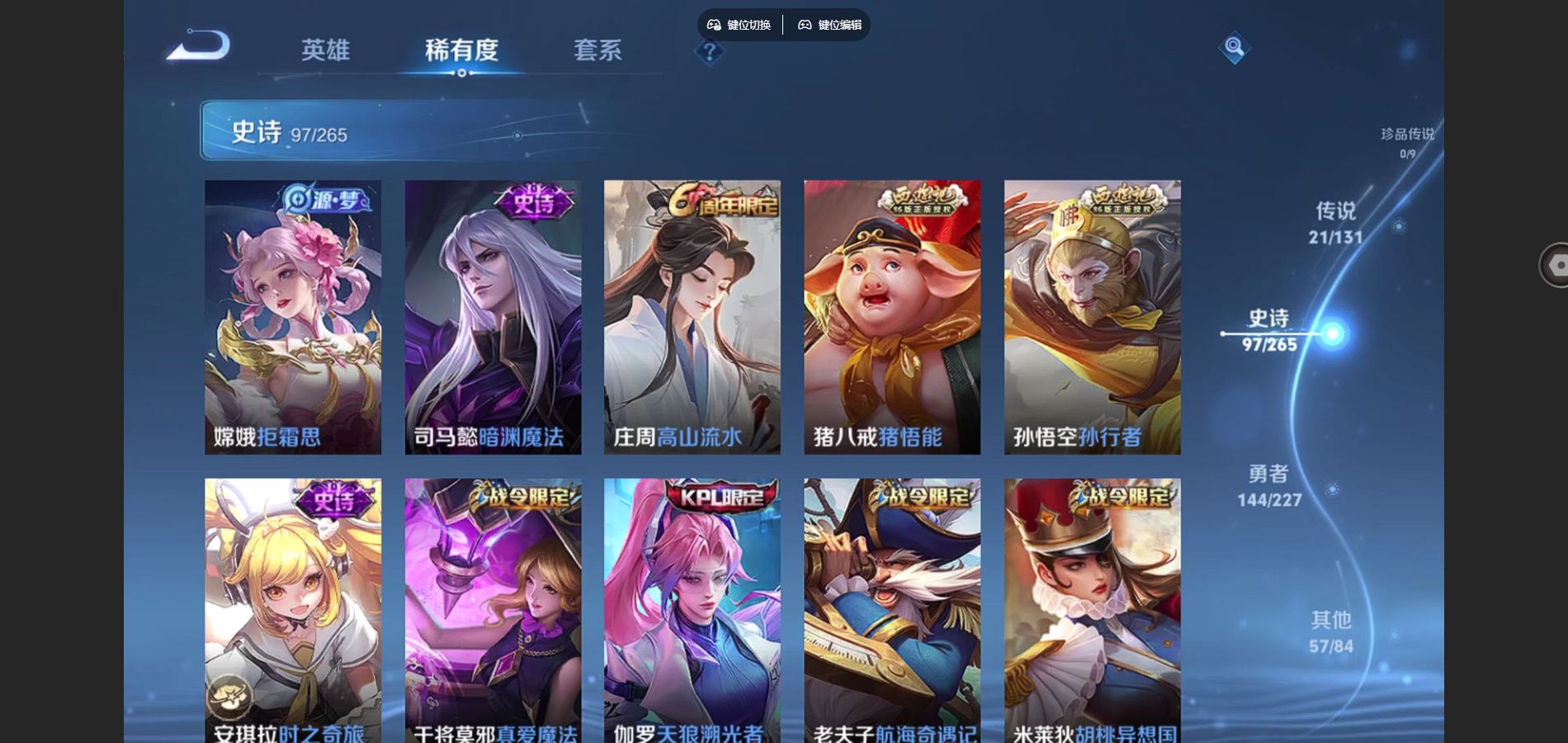 WZCMW424837王者荣耀账号详情图13 WZCMW424837王者荣耀账号详情图13