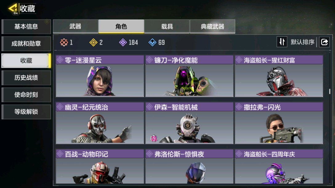 SMCMW40704使命召唤手游账号详情图18