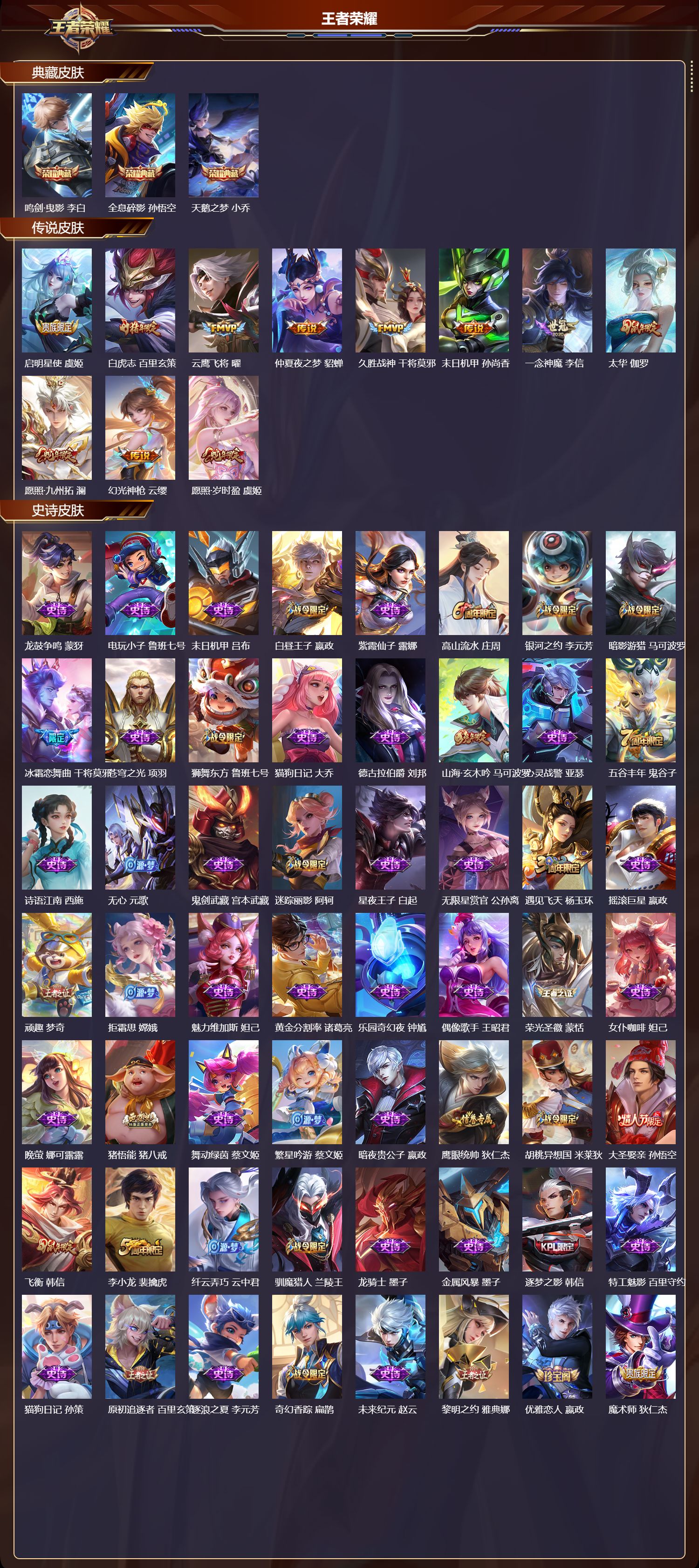 WZCMW415791王者荣耀账号详情图8