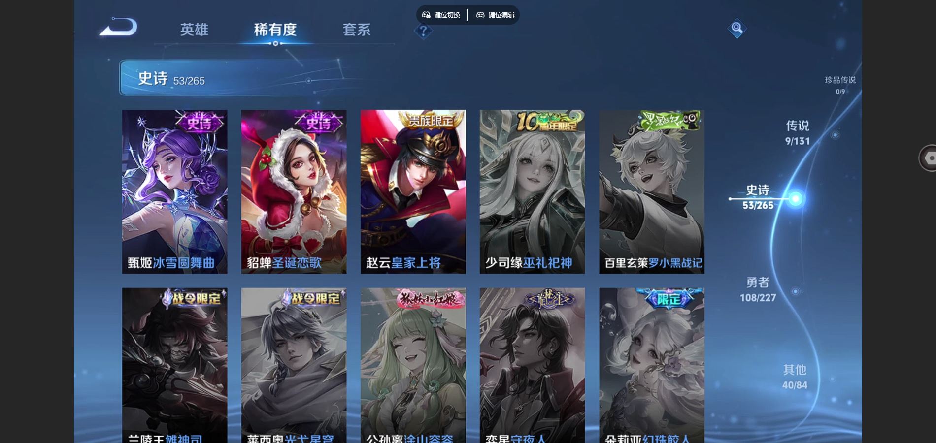 WZCMW424858王者荣耀账号详情图13