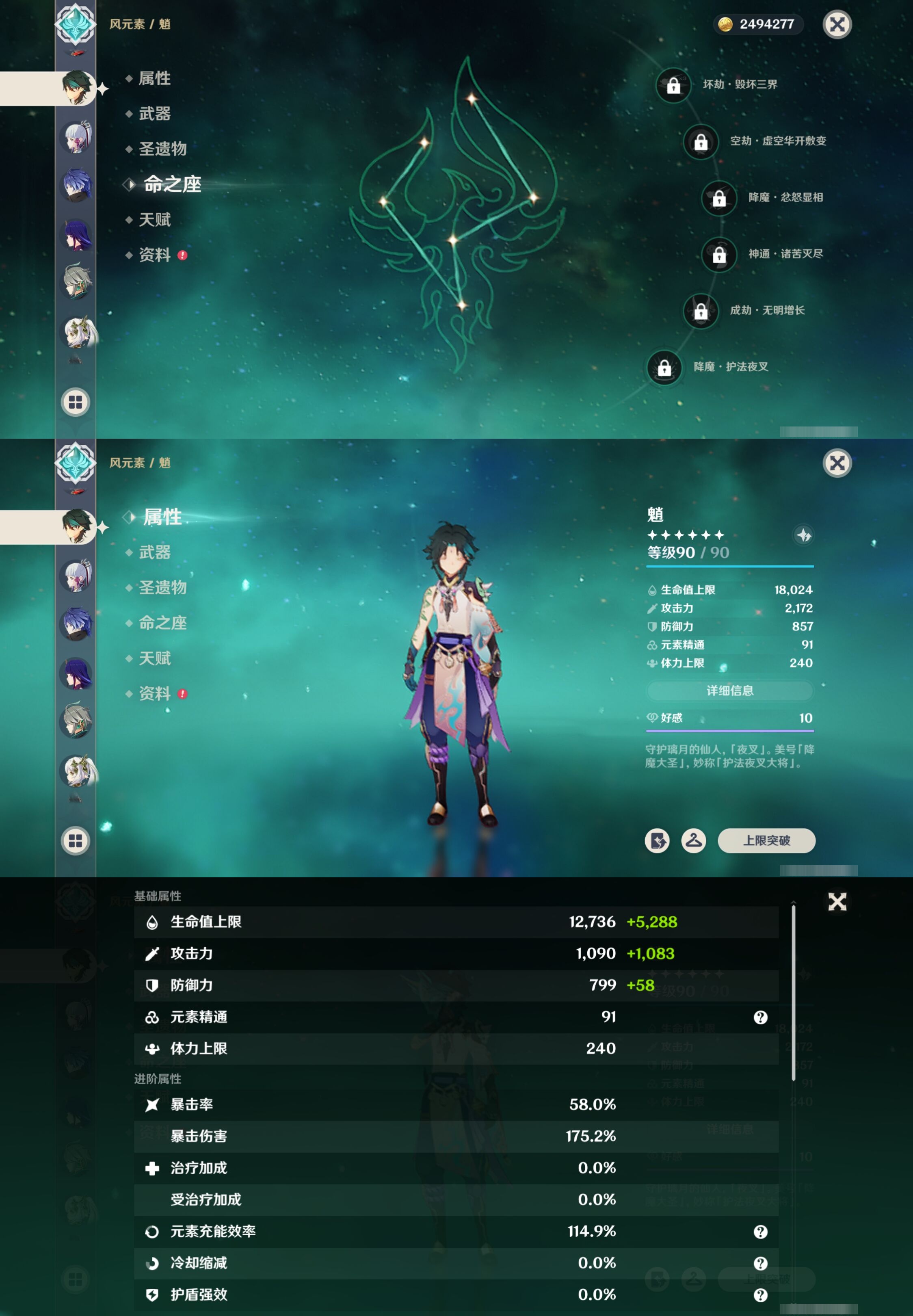 YSMK316617原神账号详情图14