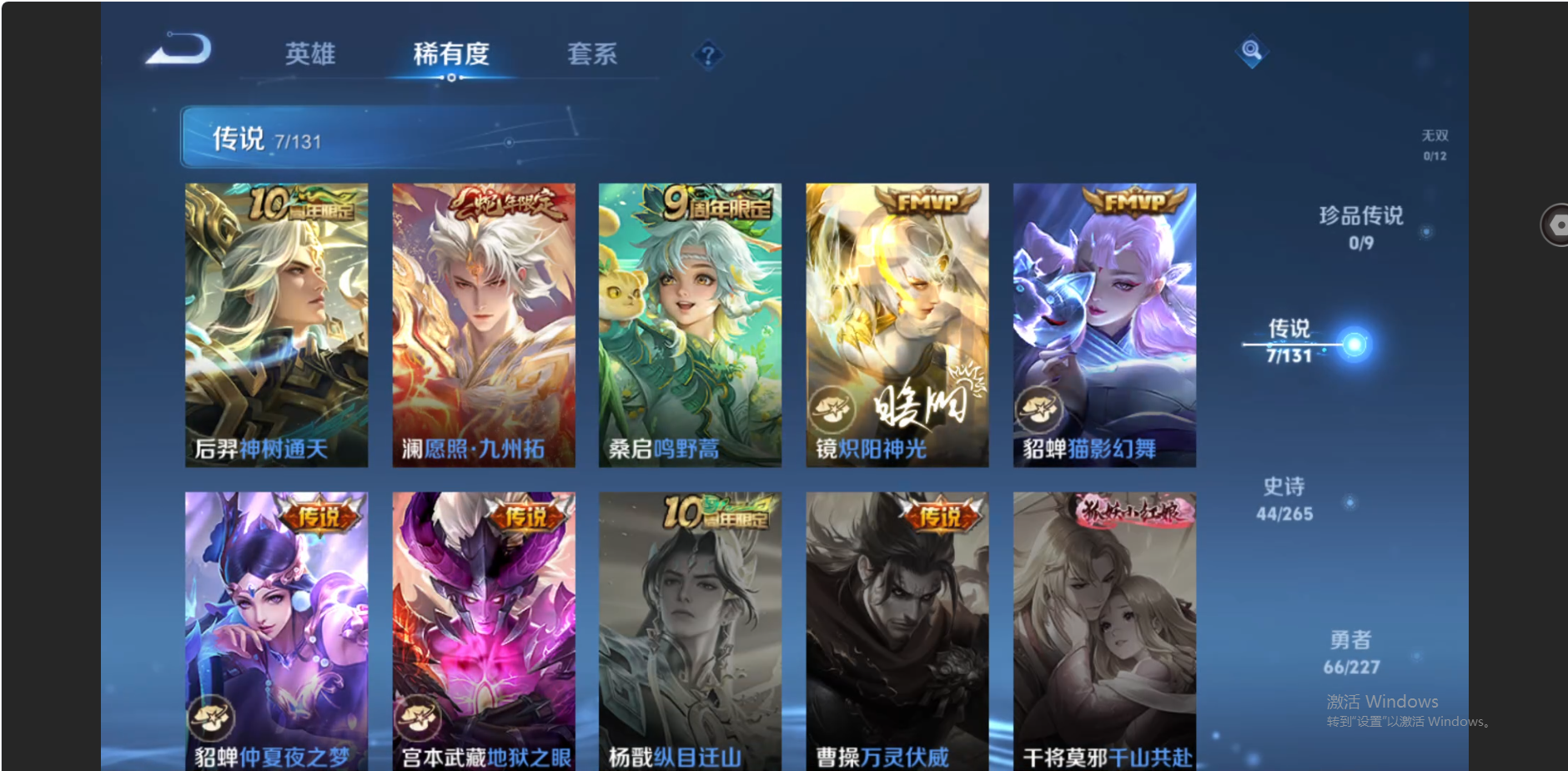 WZZM3469755王者荣耀账号详情图4