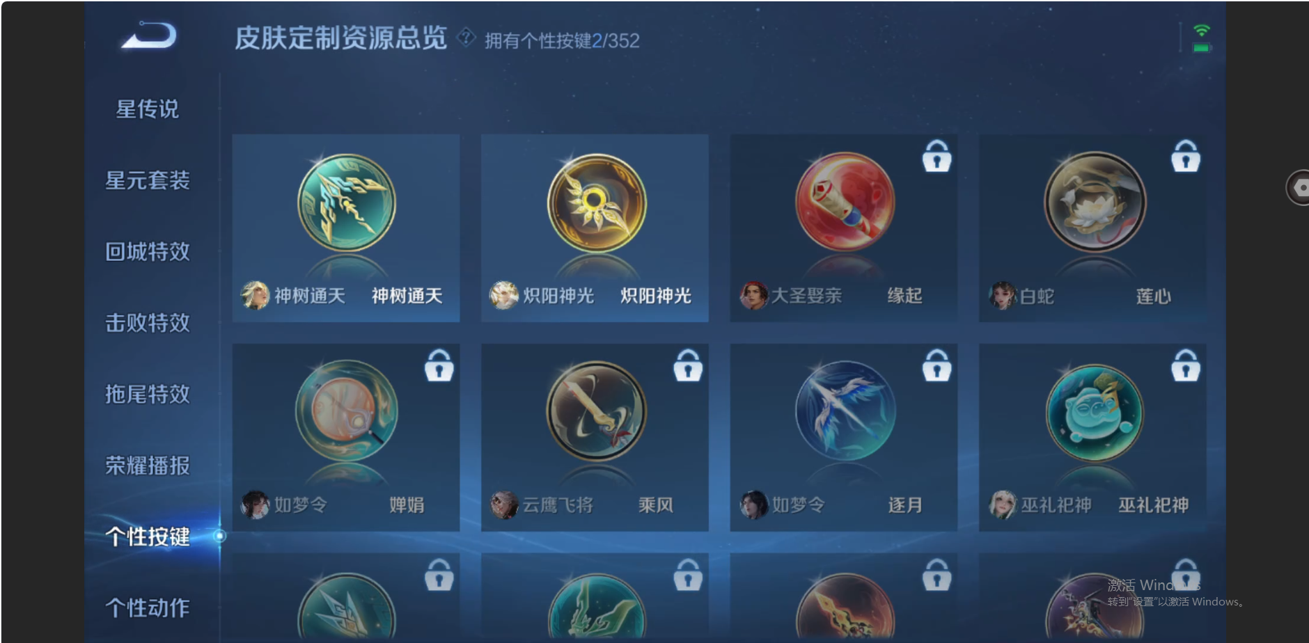 WZZM3469755王者荣耀账号详情图11