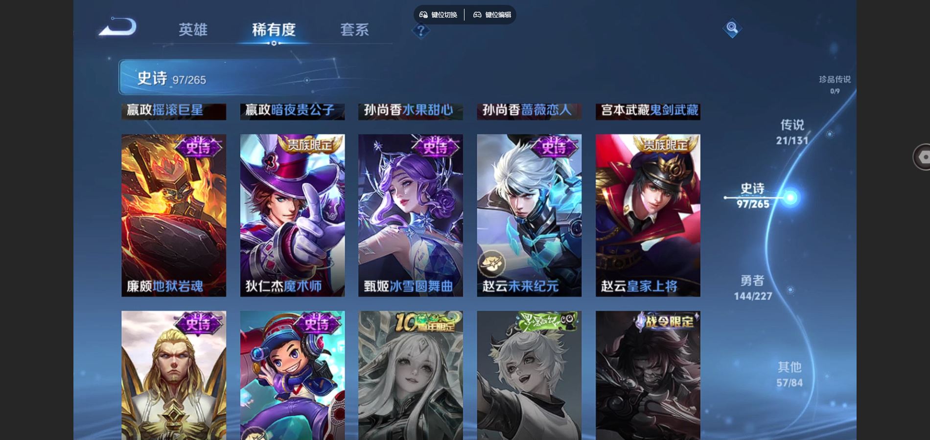 WZCMW424837王者荣耀账号详情图20 WZCMW424837王者荣耀账号详情图20