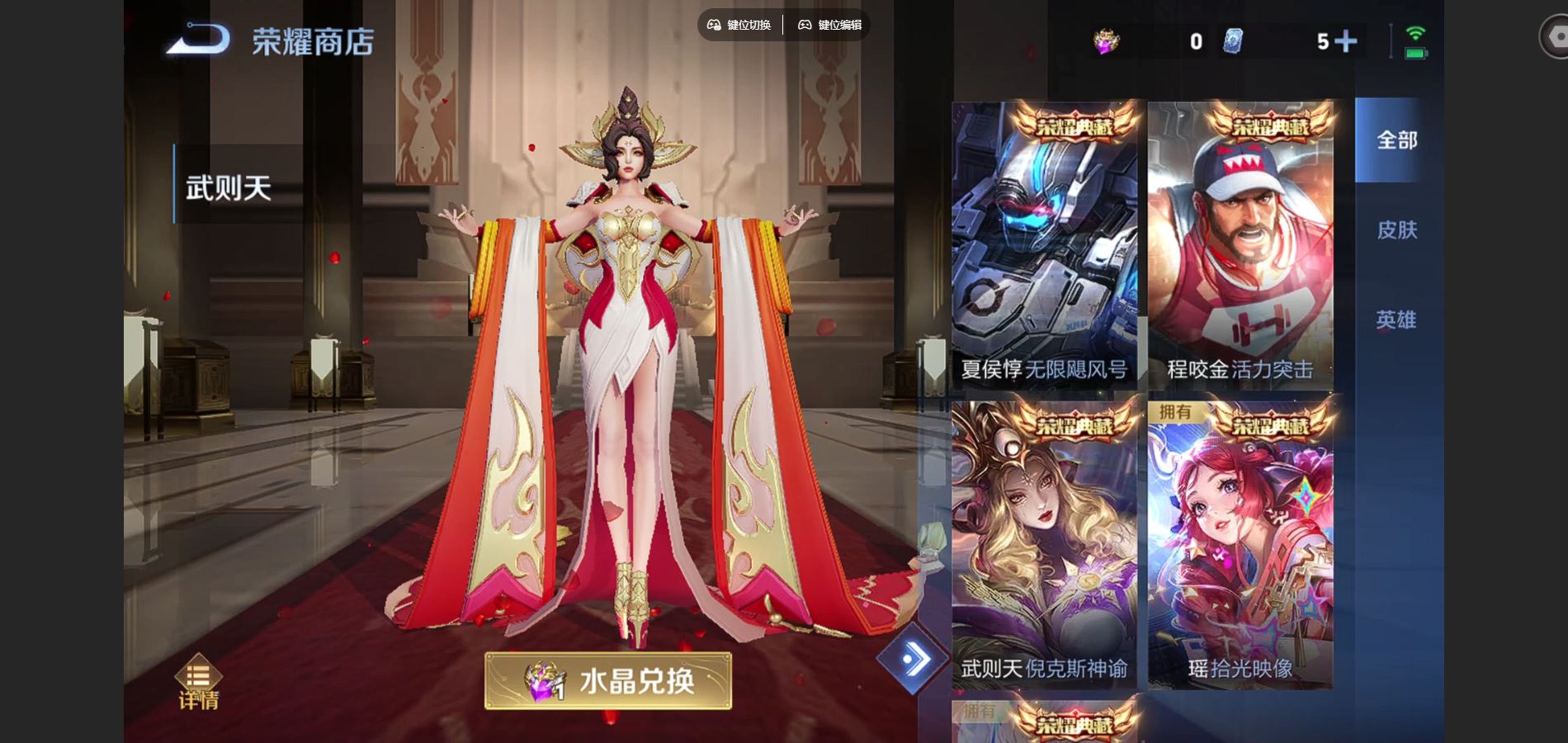 WZCMW424840王者荣耀账号详情图26