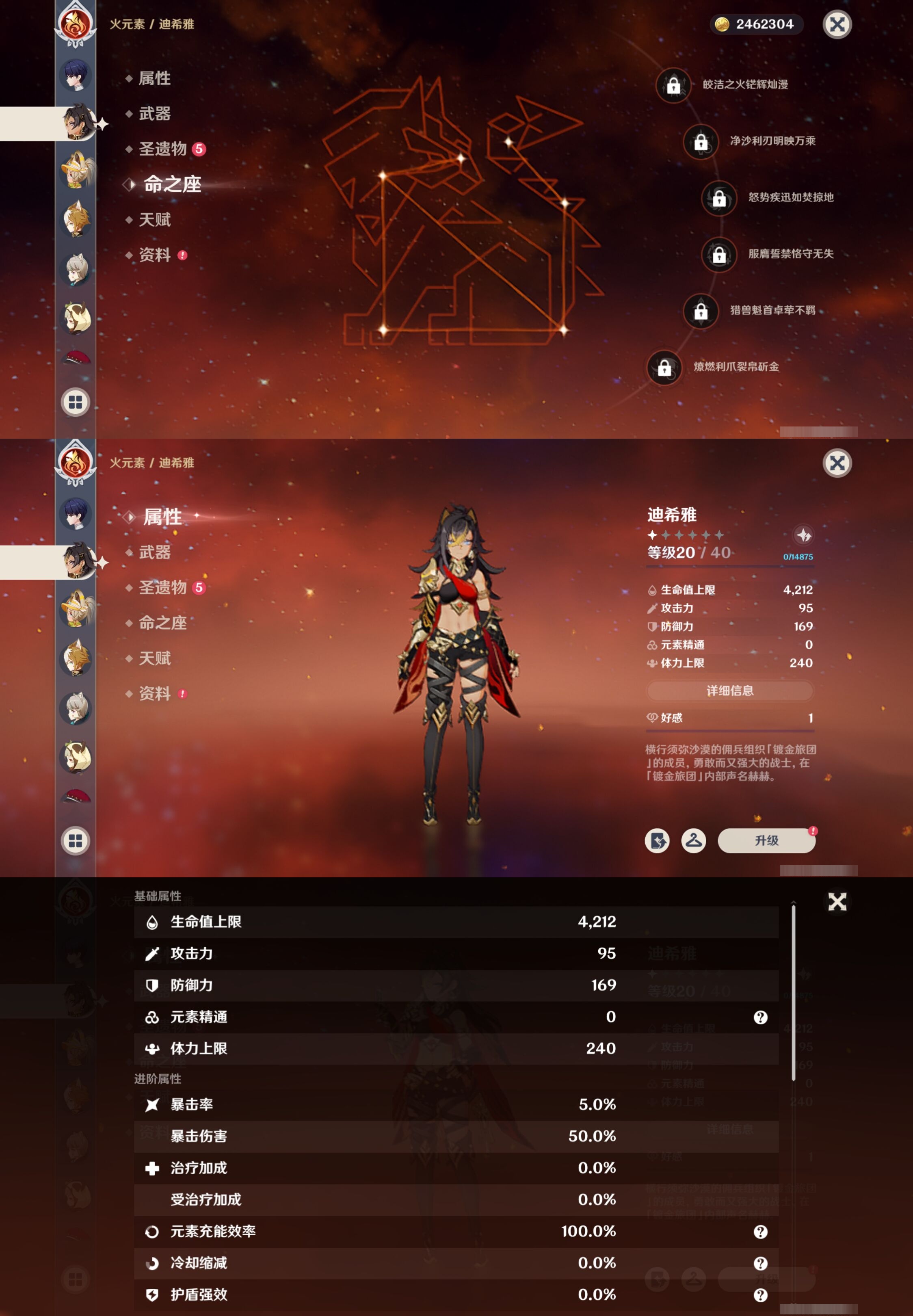 YSMK316866原神账号详情图26