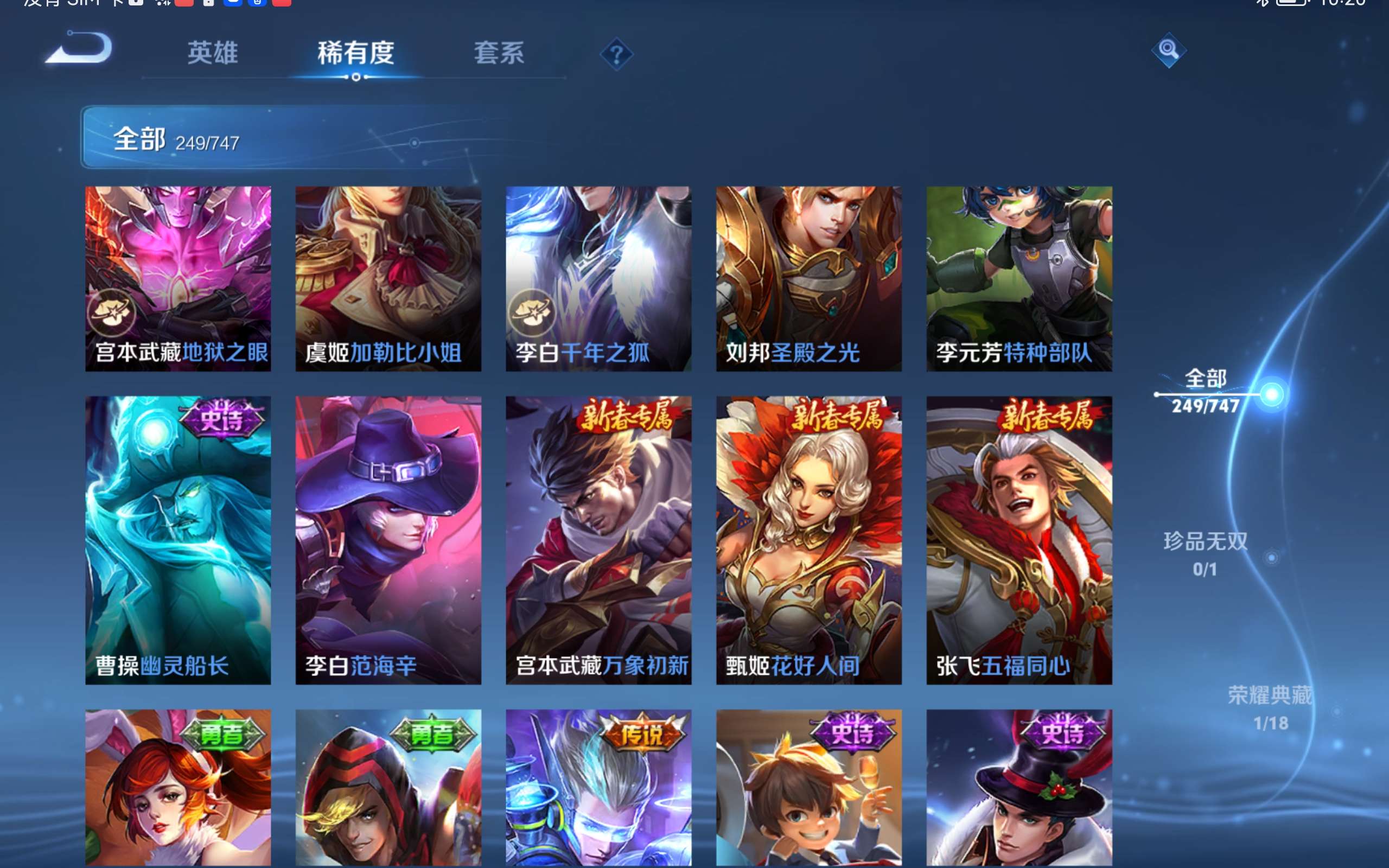 WZCMW424831王者荣耀账号详情图21 WZCMW424831王者荣耀账号详情图21