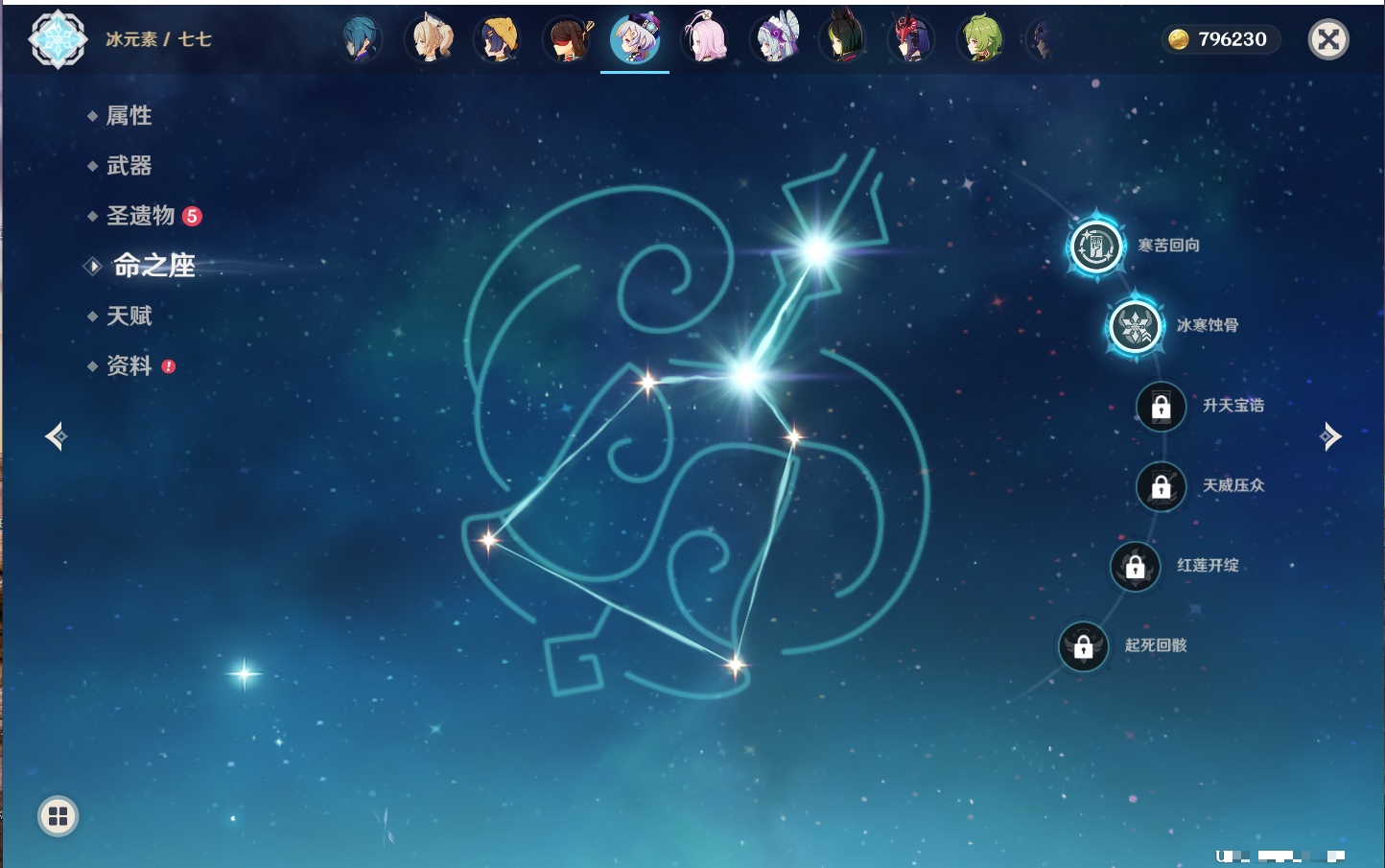 YSMK316613原神账号详情图50