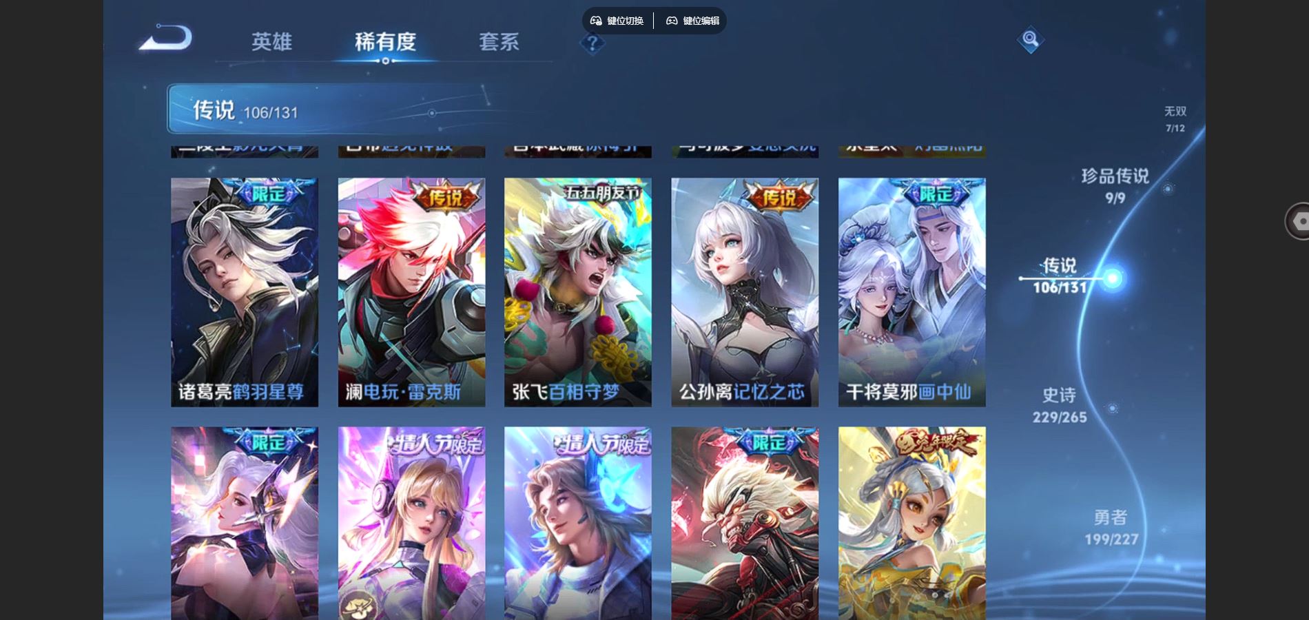 WZCMW424833王者荣耀账号详情图13 WZCMW424833王者荣耀账号详情图13