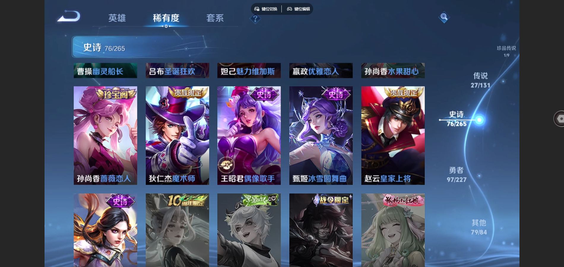 WZCMW424850王者荣耀账号详情图19 WZCMW424850王者荣耀账号详情图19